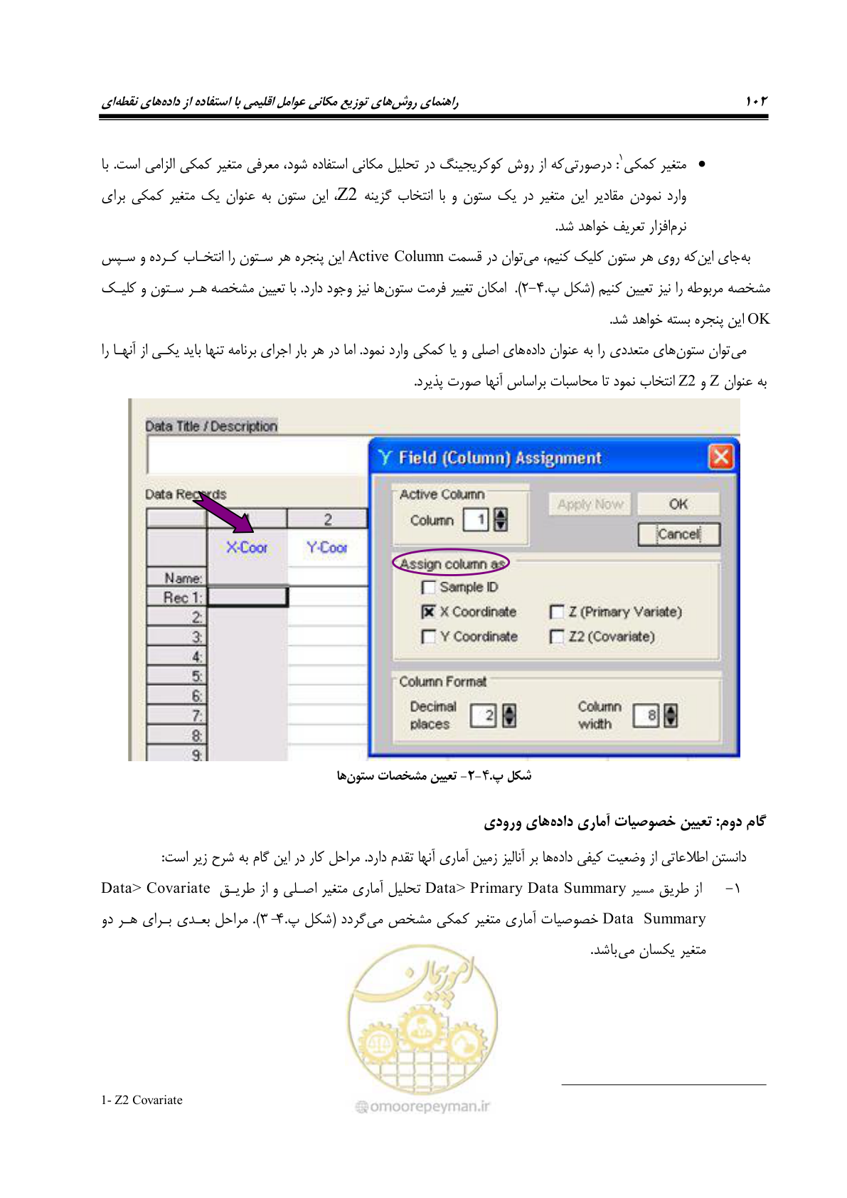 صفحه 112 از 148