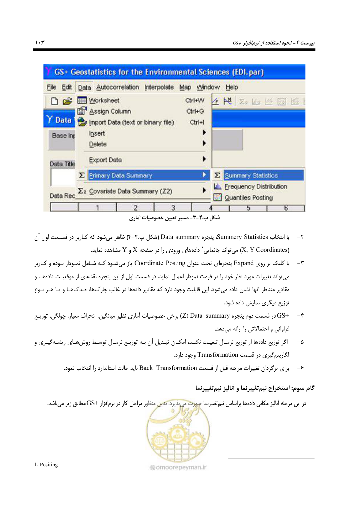 صفحه 113 از 148