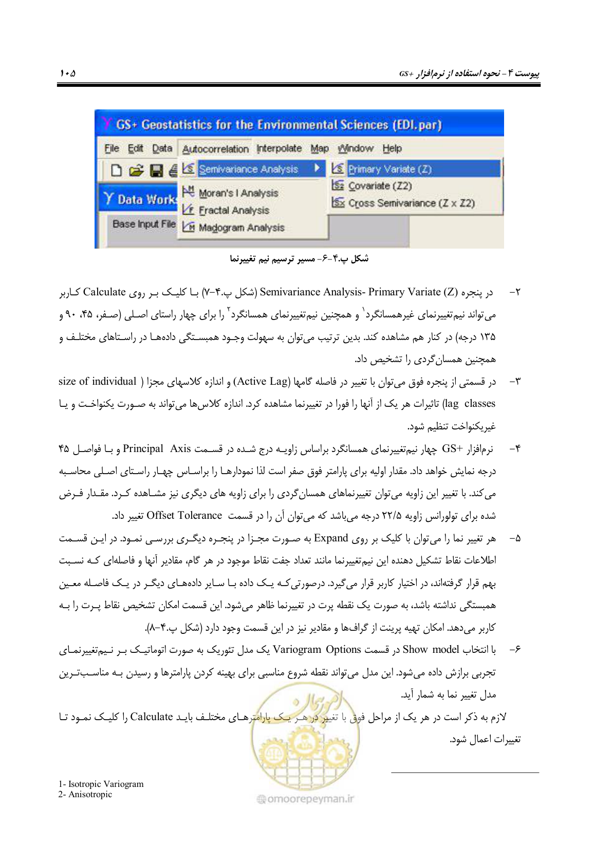 صفحه 115 از 148