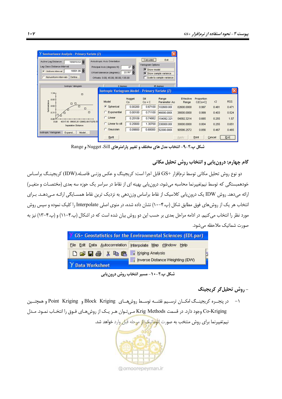 صفحه 117 از 148
