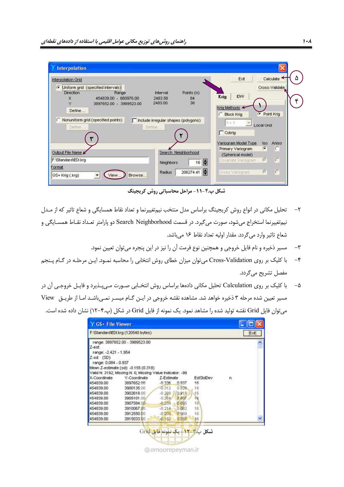 صفحه 118 از 148