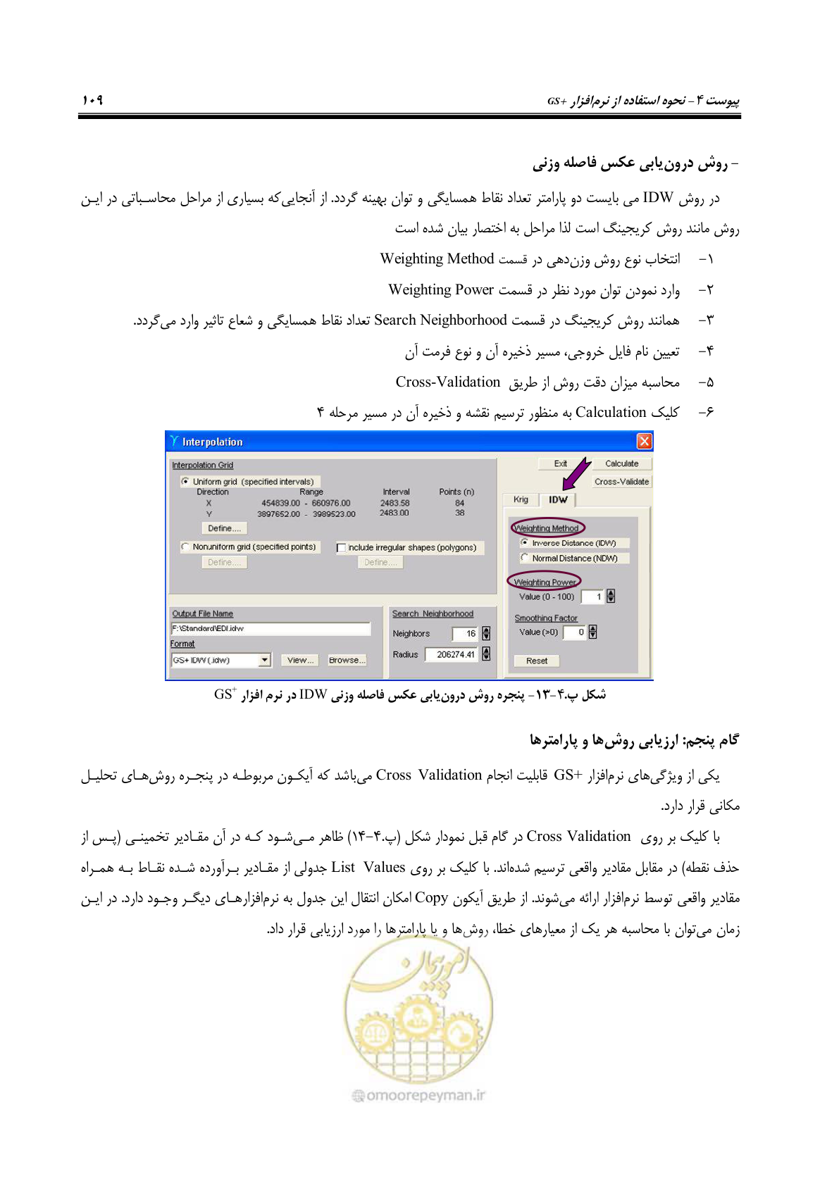 صفحه 119 از 148