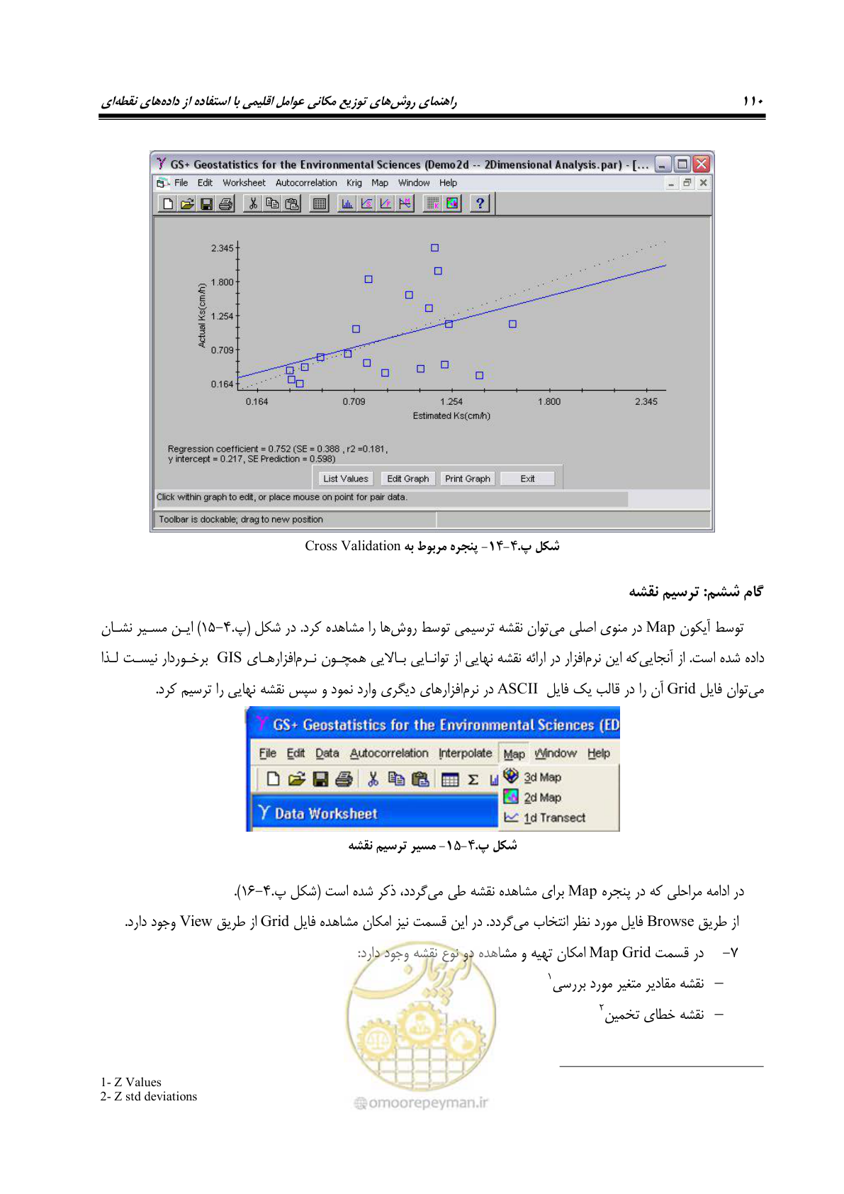 صفحه 120 از 148