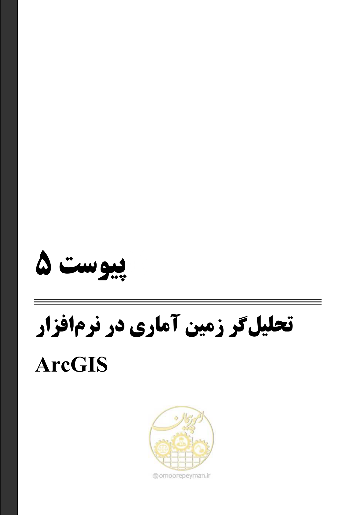 صفحه 123 از 148