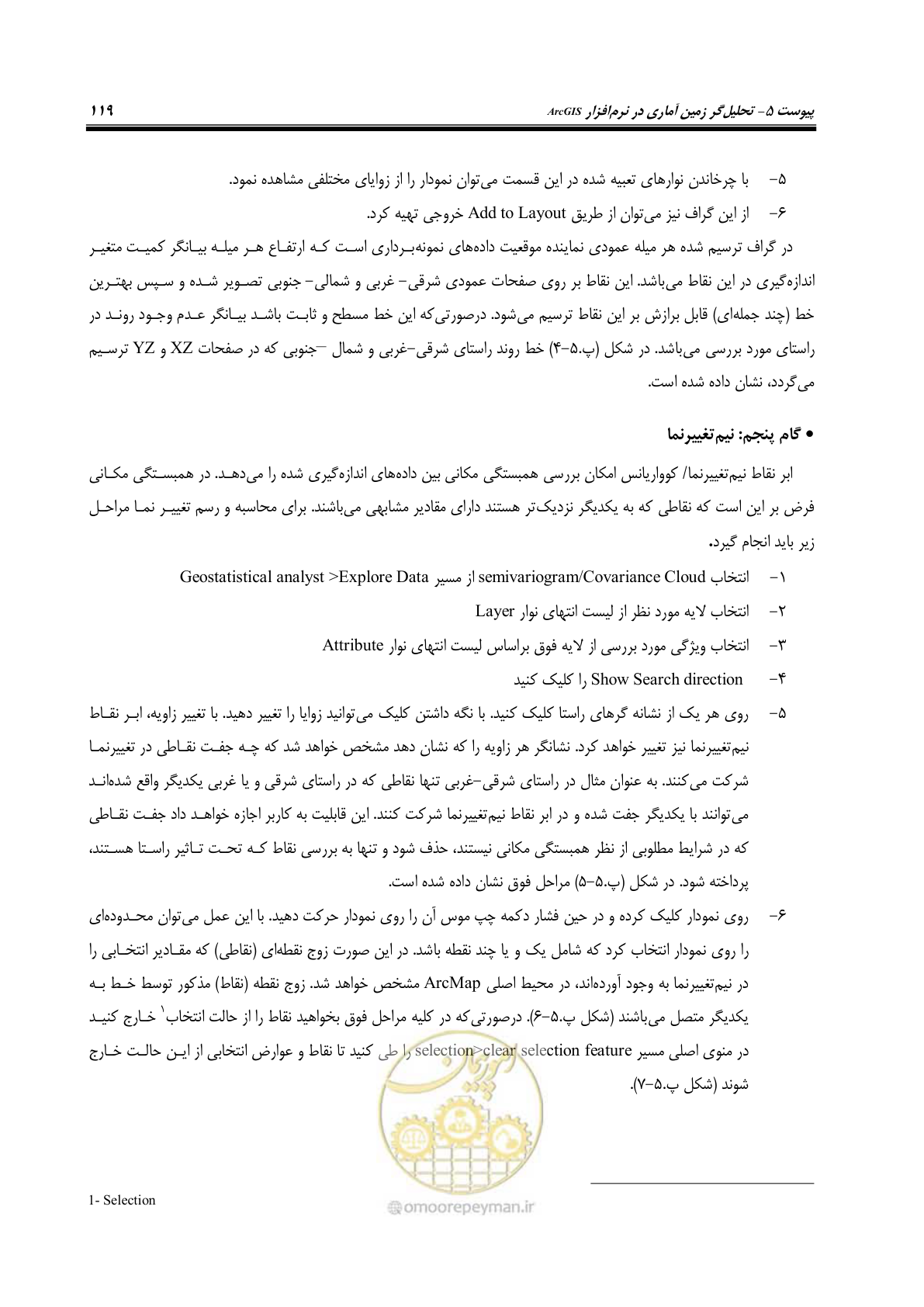 صفحه 129 از 148