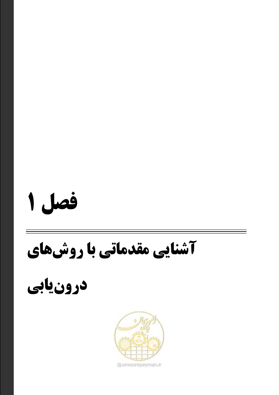 صفحه 13 از 148