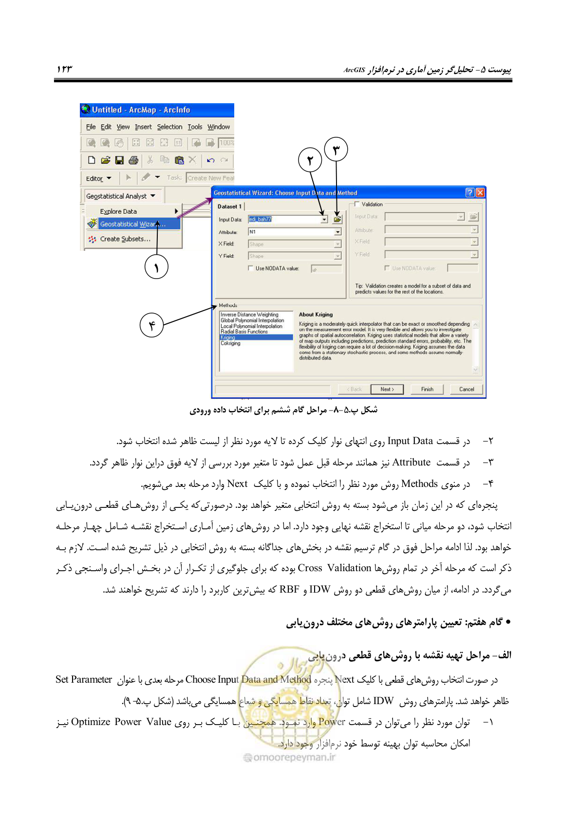 صفحه 133 از 148