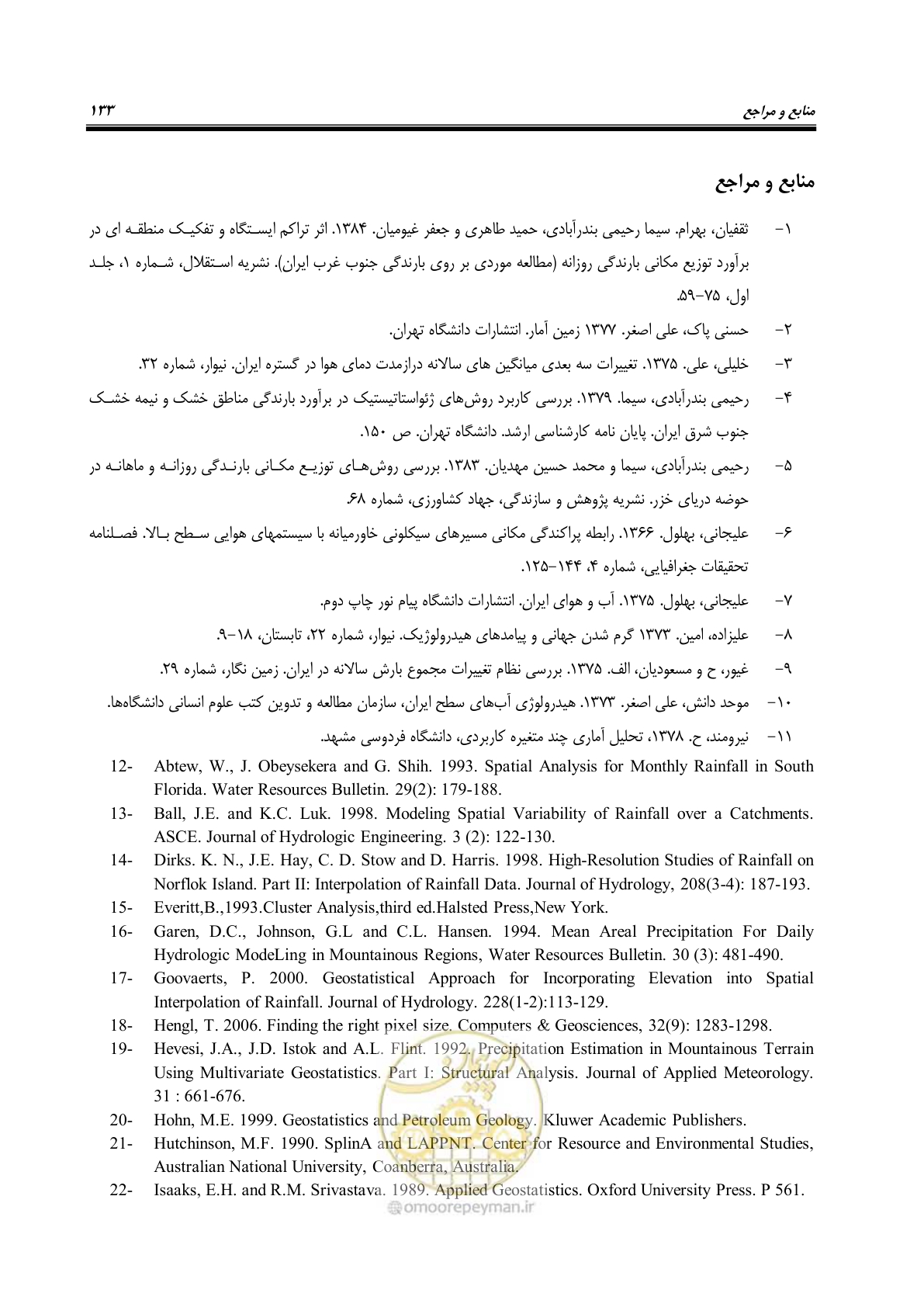 صفحه 143 از 148