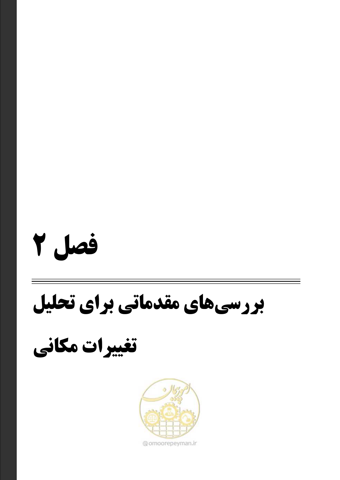 صفحه 19 از 148