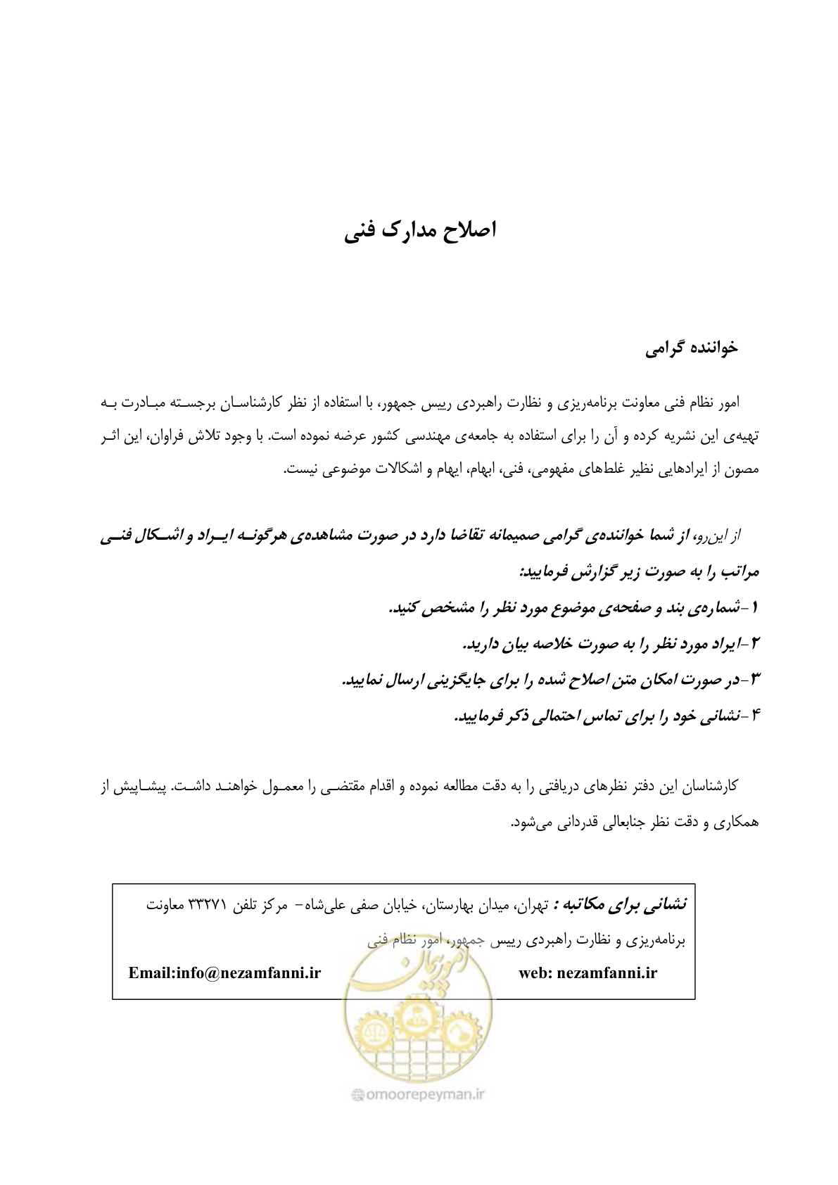 صفحه 2 از 148