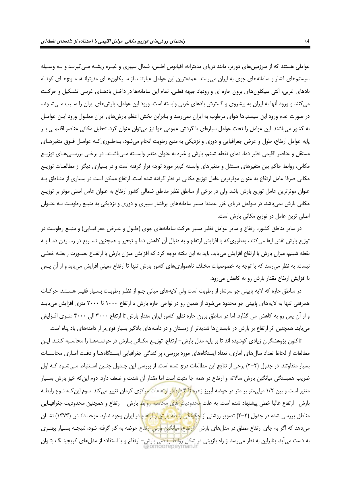 صفحه 28 از 148