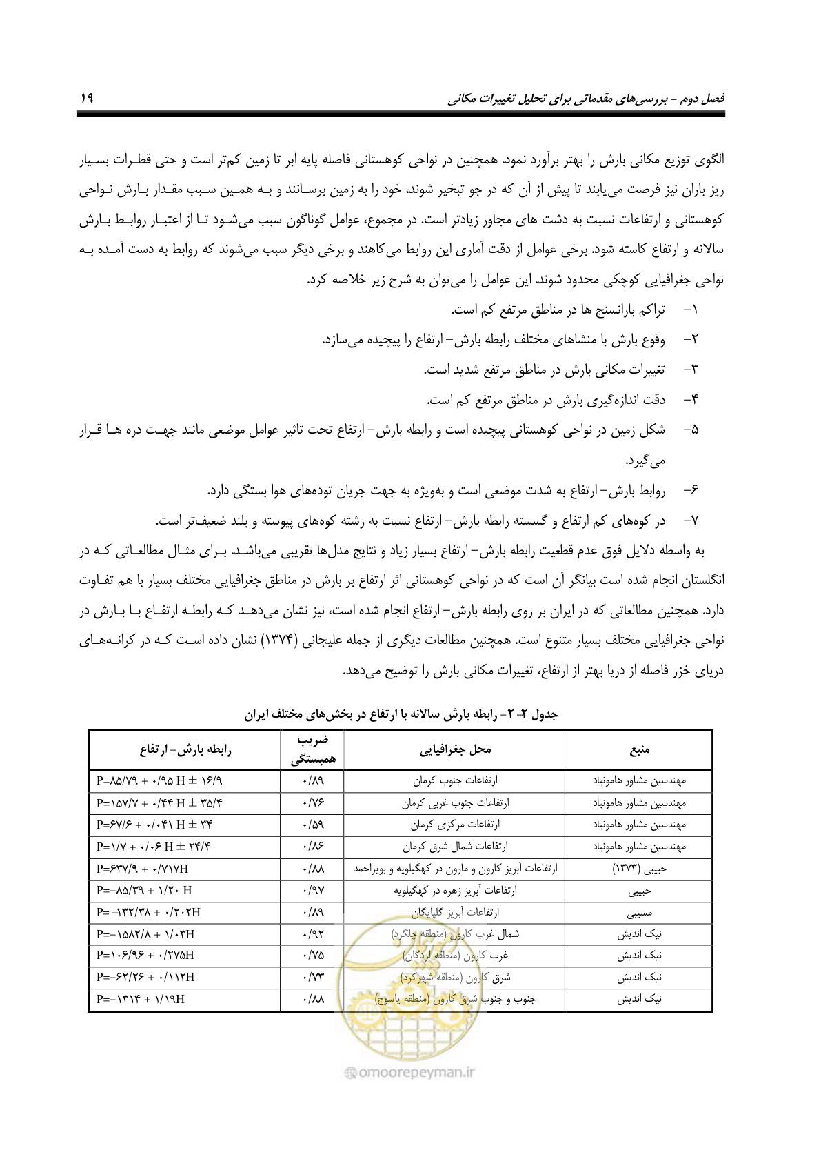 صفحه 29 از 148