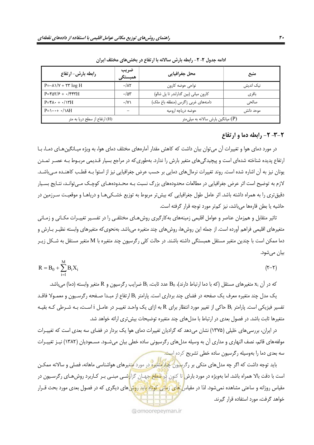 صفحه 30 از 148