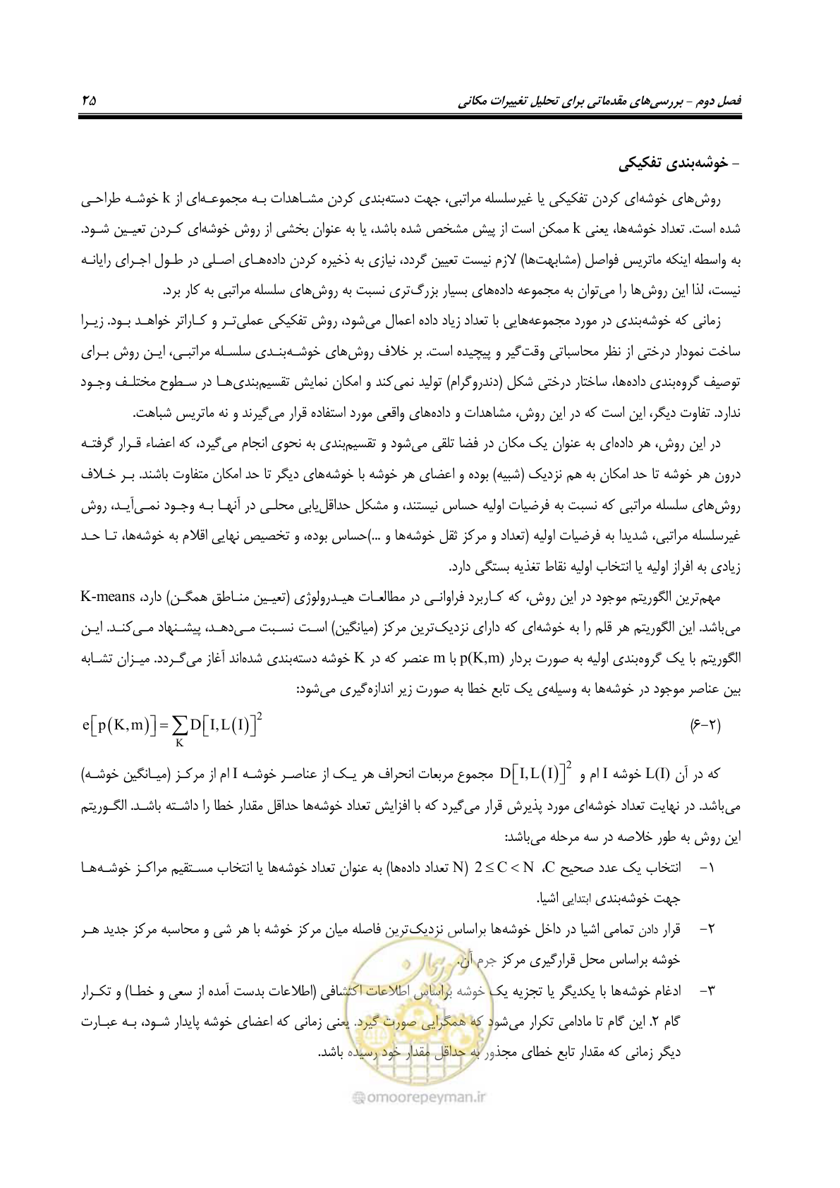 صفحه 35 از 148