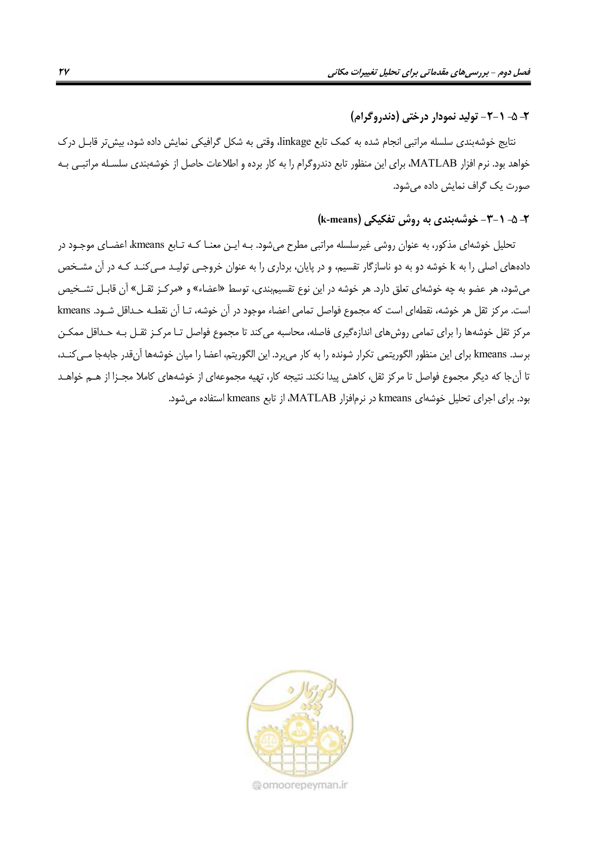 صفحه 37 از 148