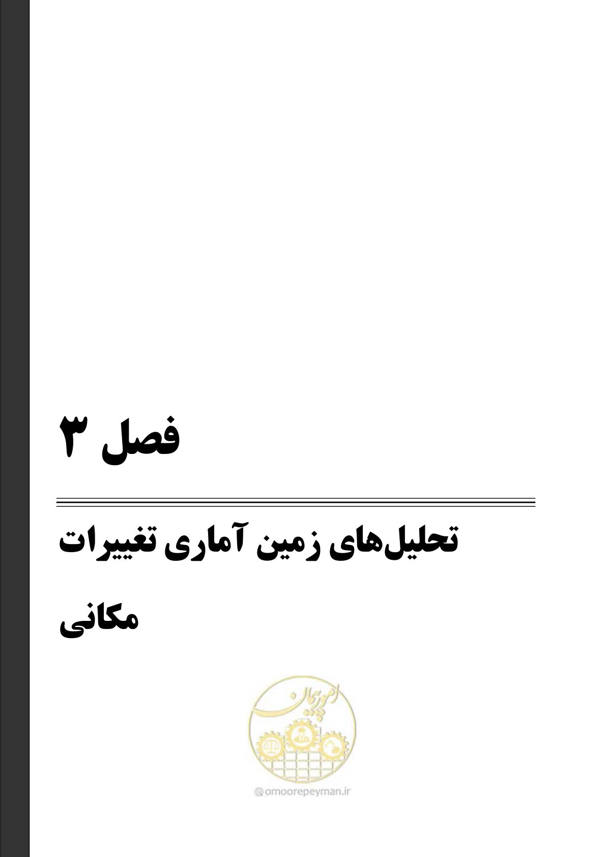 صفحه 39 از 148
