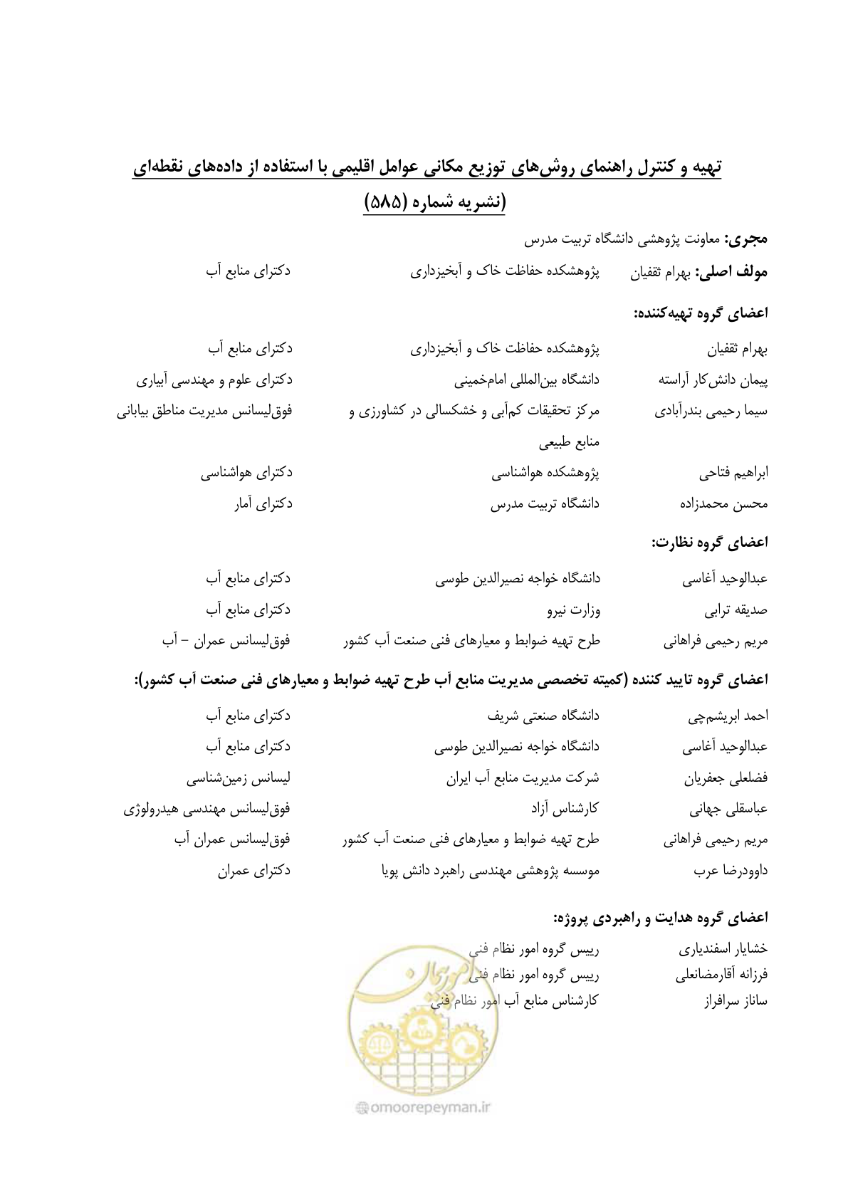 صفحه 4 از 148