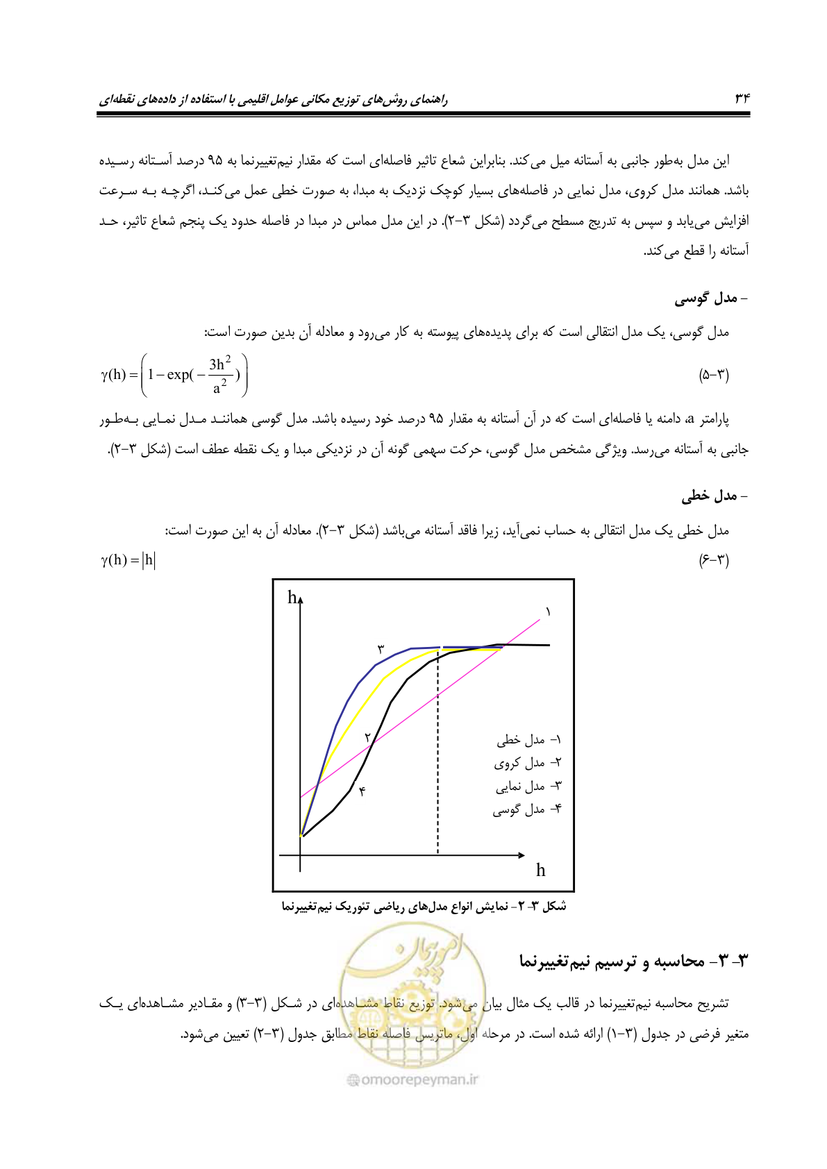 صفحه 44 از 148