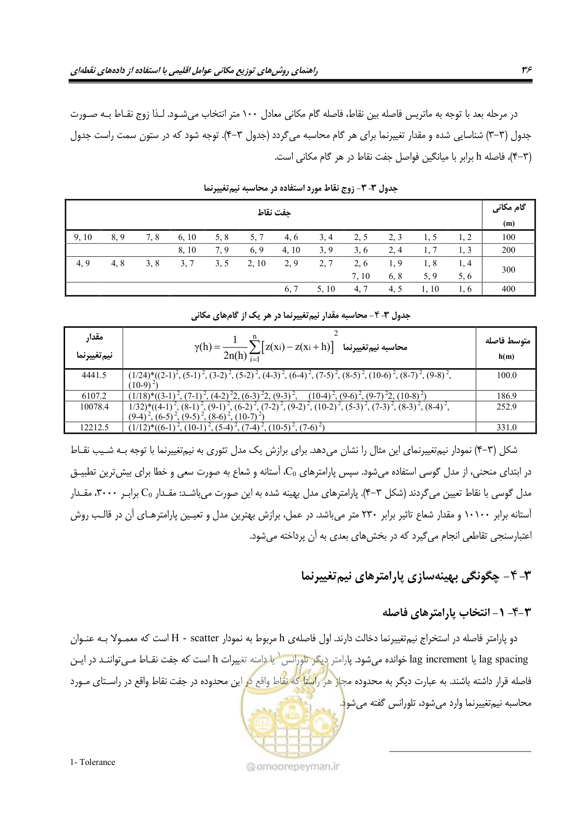 صفحه 46 از 148