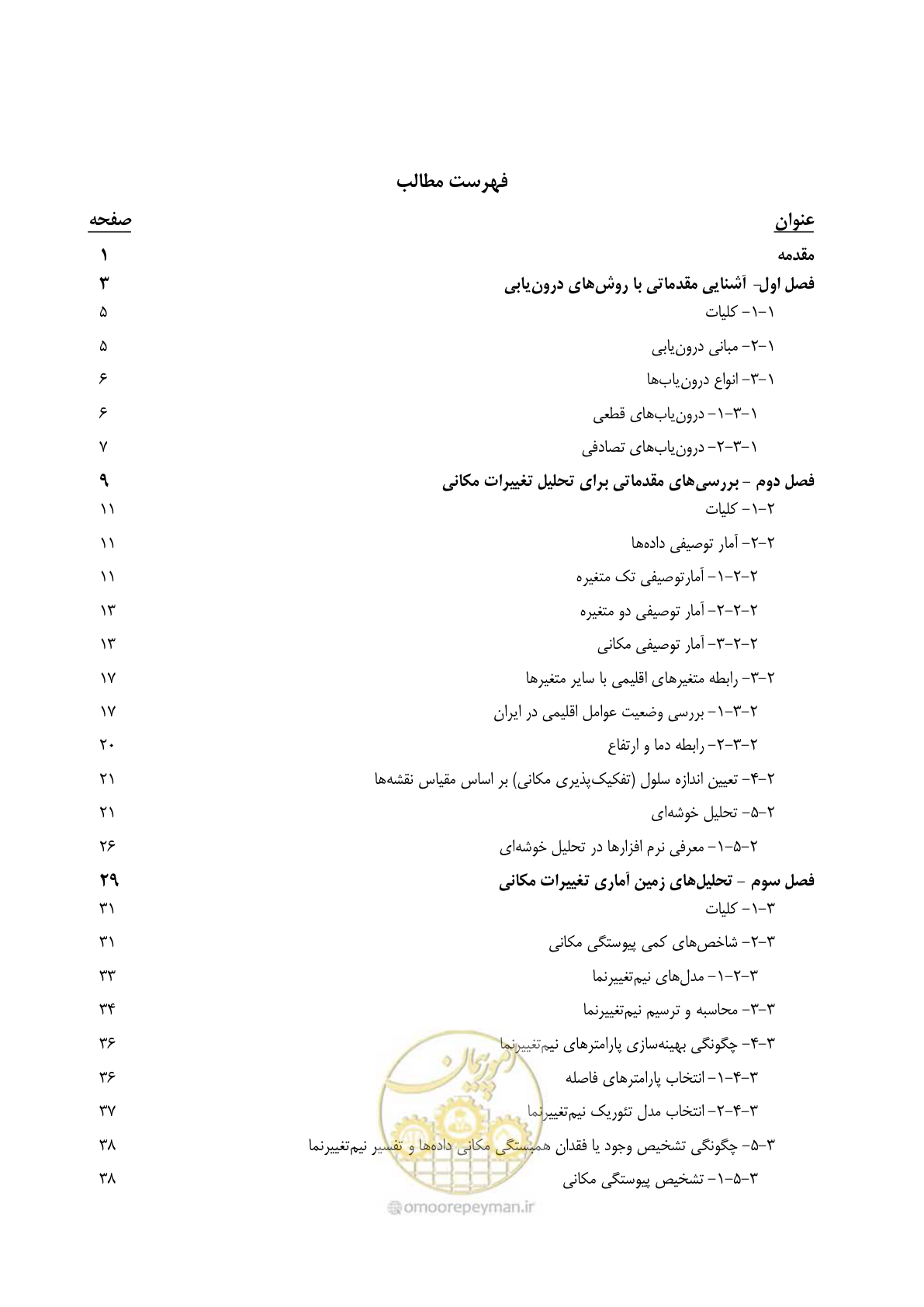 صفحه 5 از 148