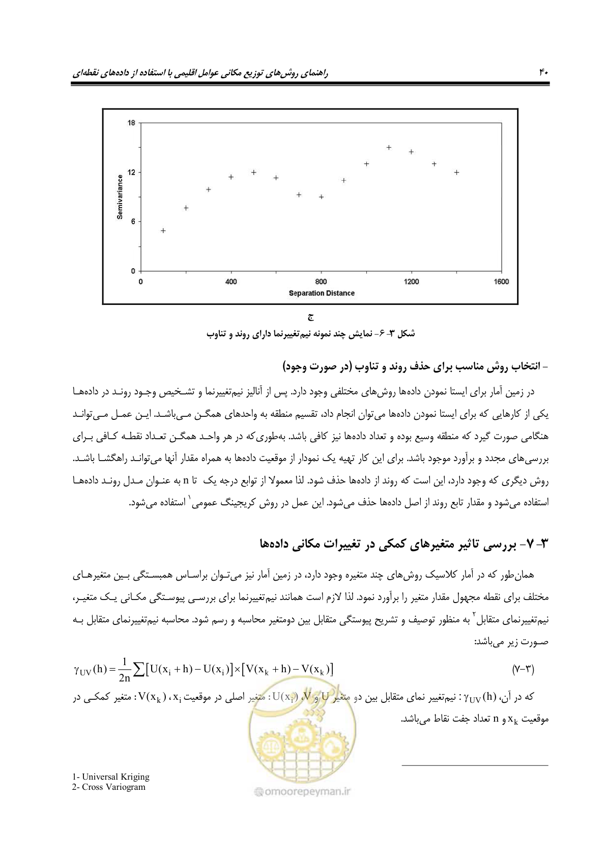 صفحه 50 از 148