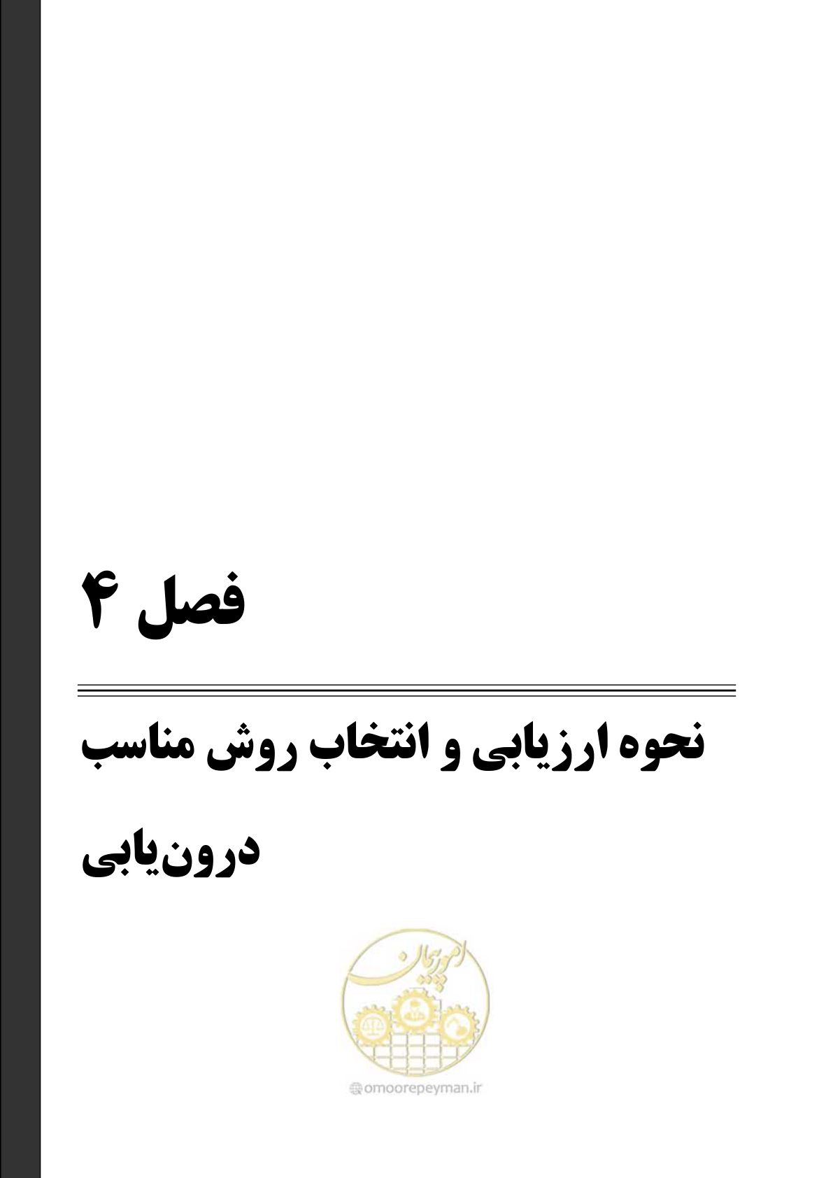 صفحه 53 از 148
