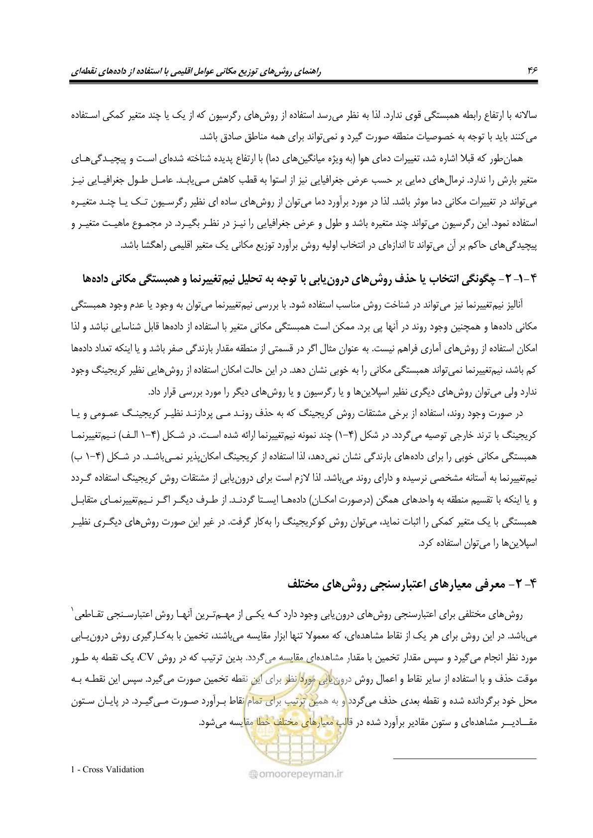 صفحه 56 از 148