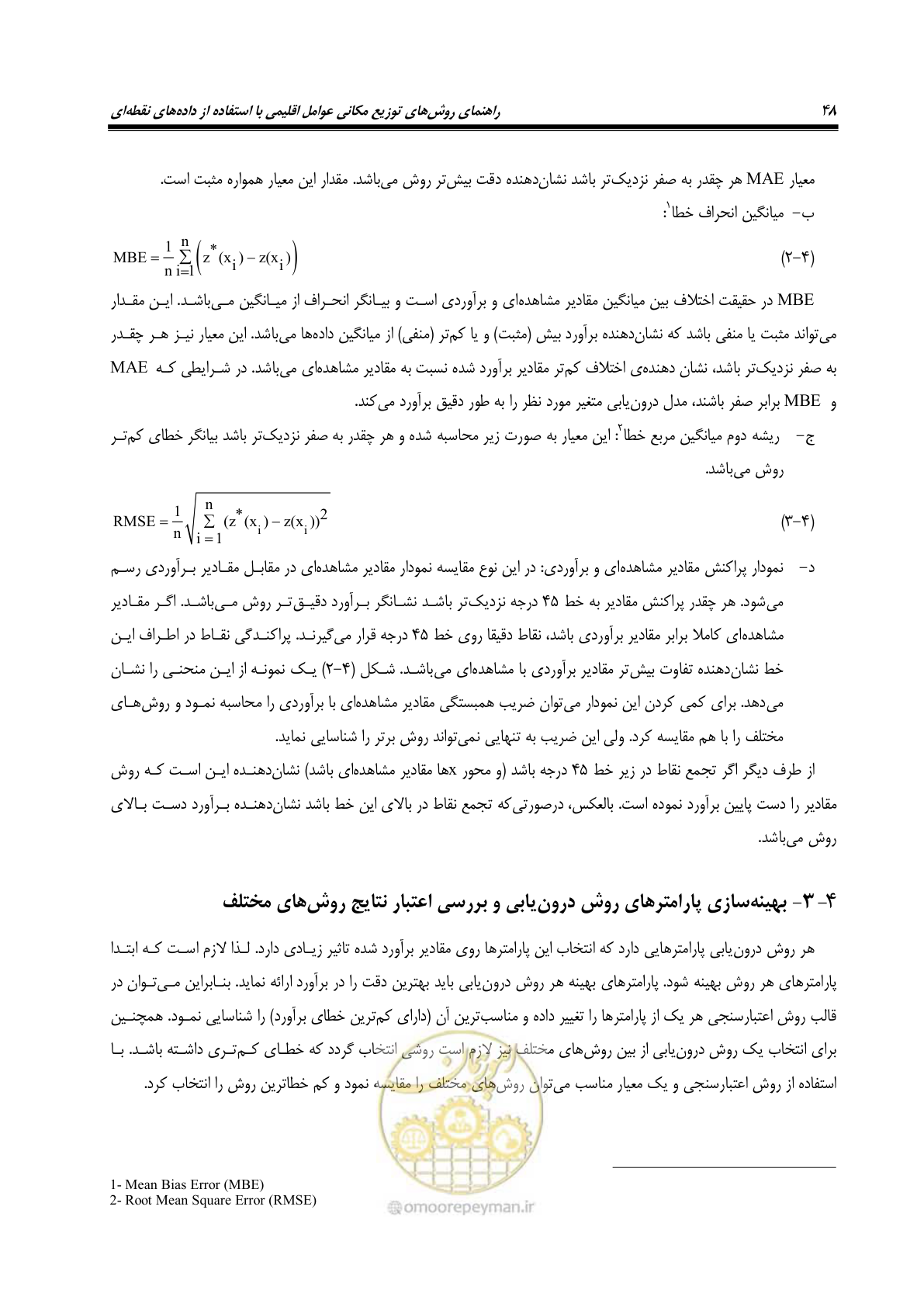 صفحه 58 از 148