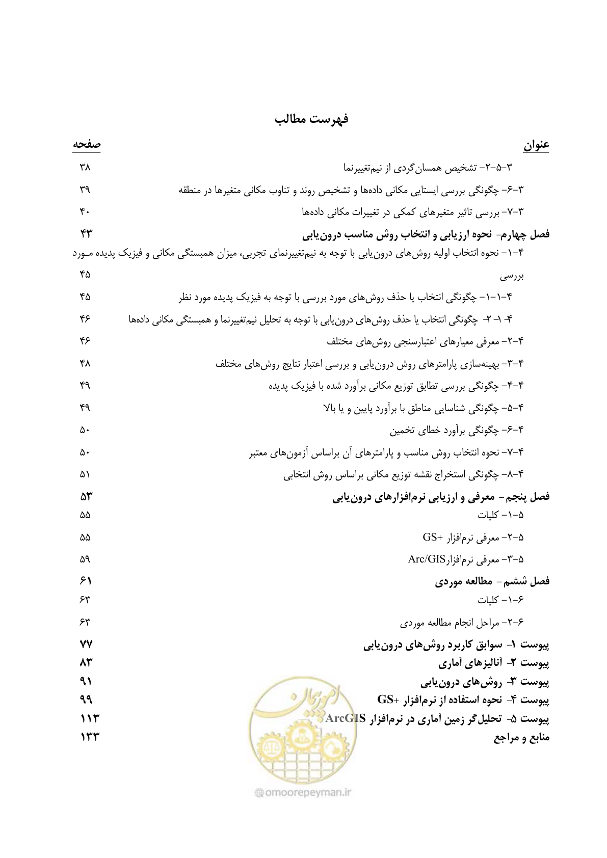 صفحه 6 از 148