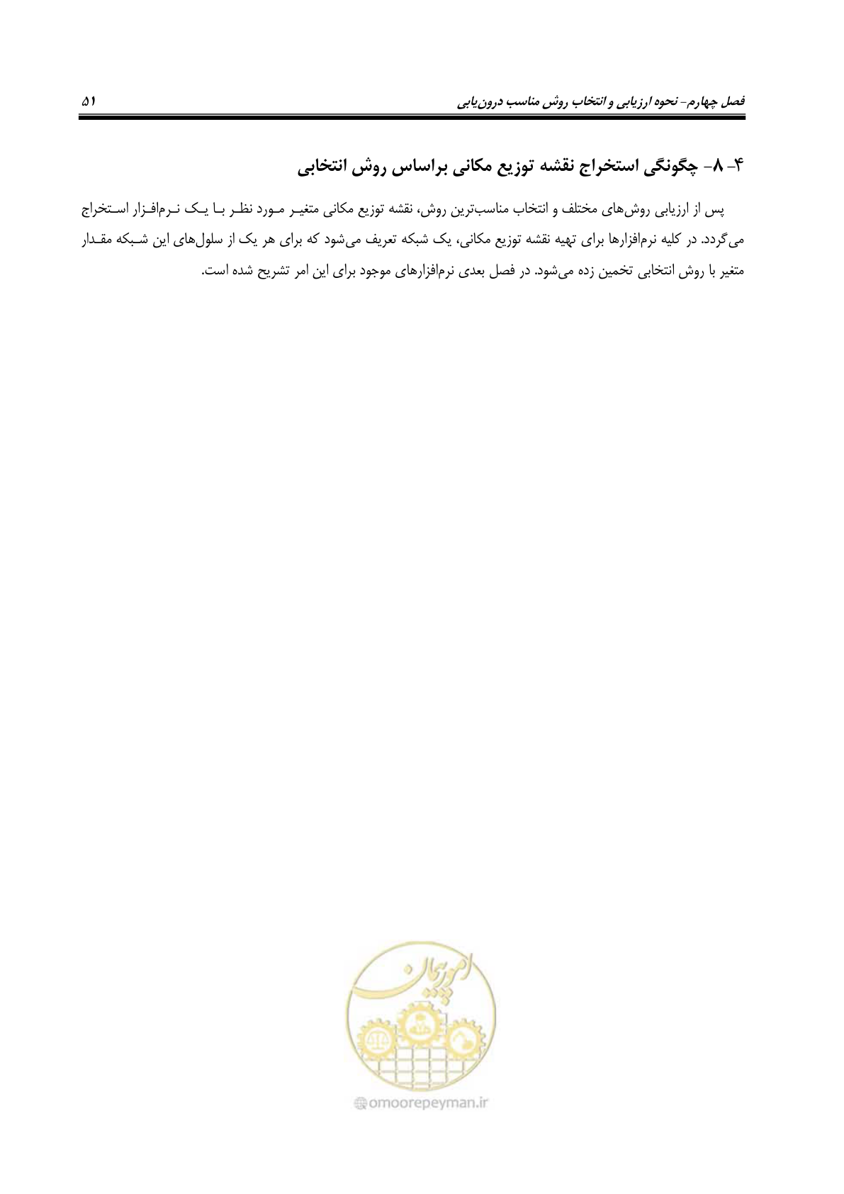 صفحه 61 از 148
