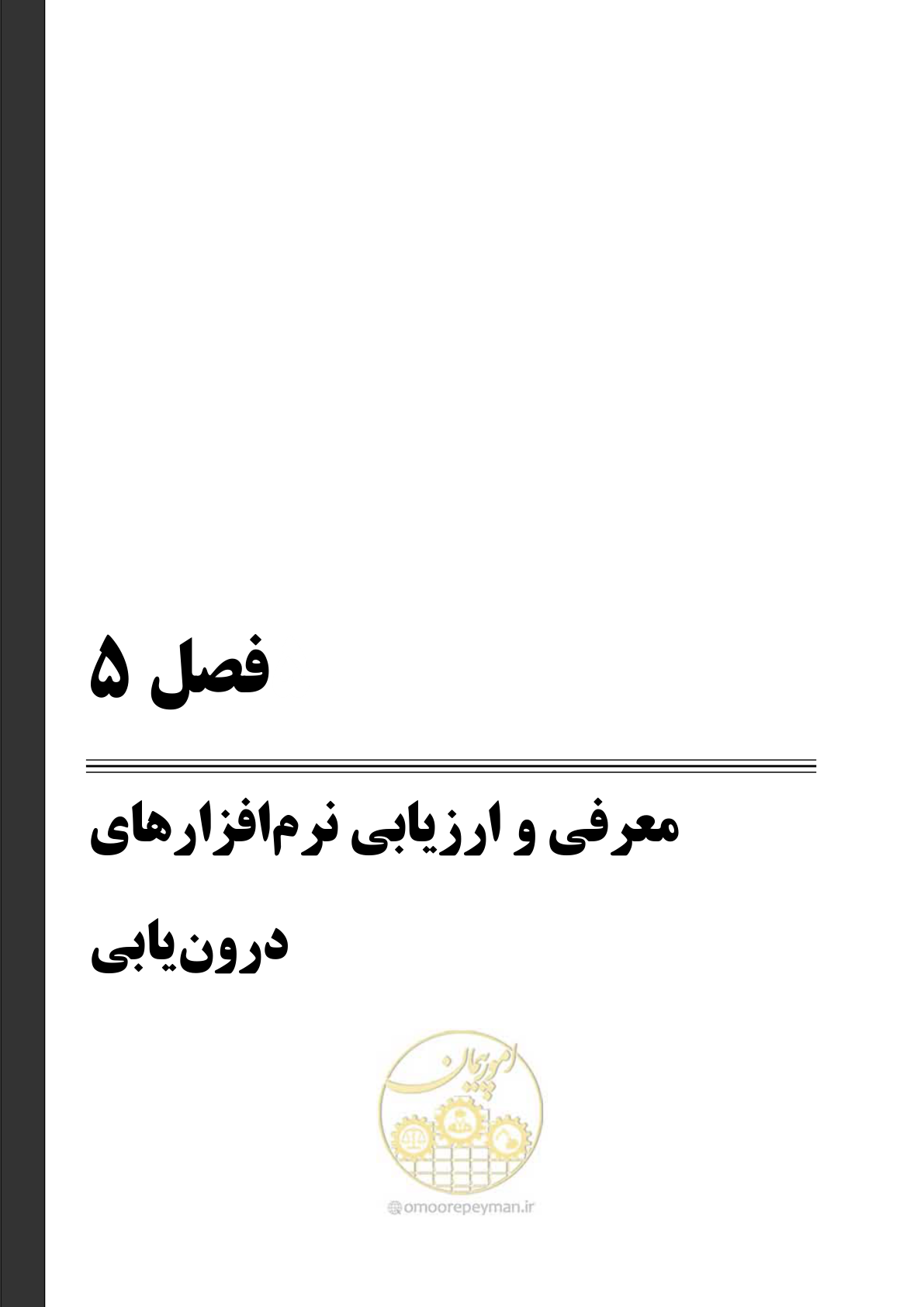 صفحه 63 از 148
