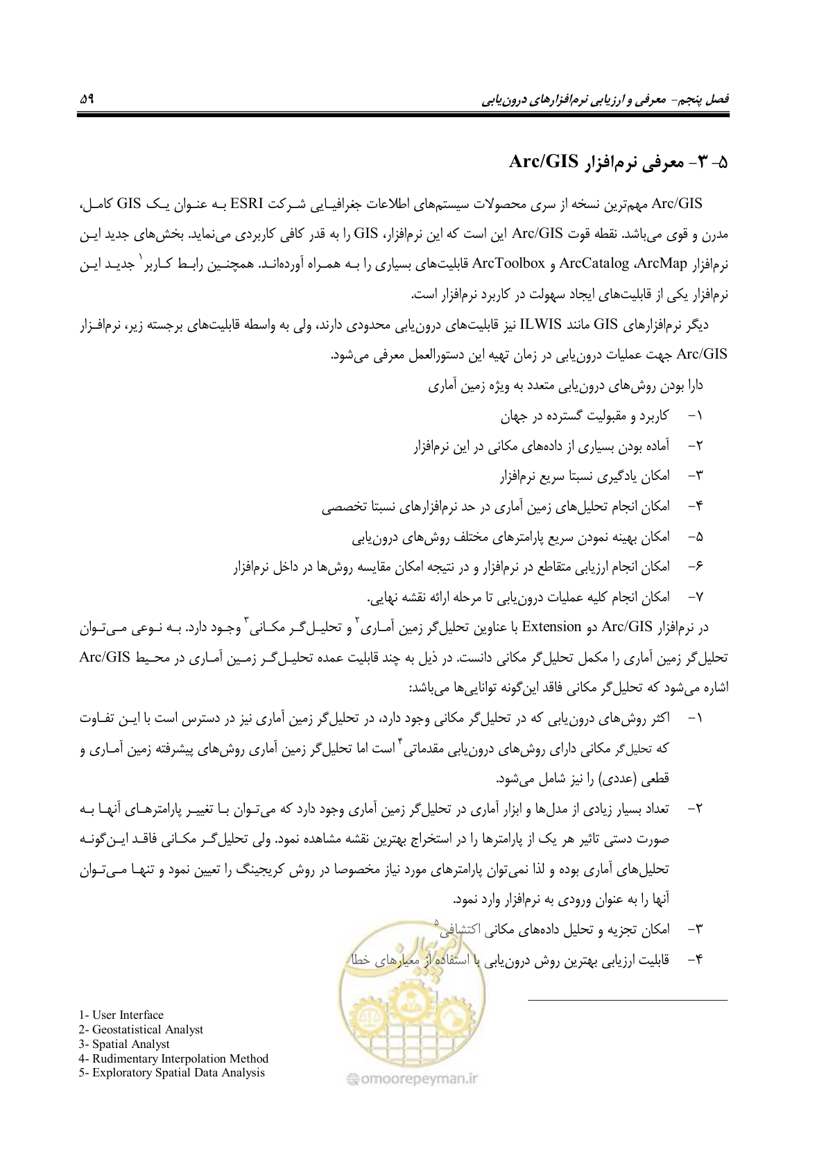 صفحه 69 از 148