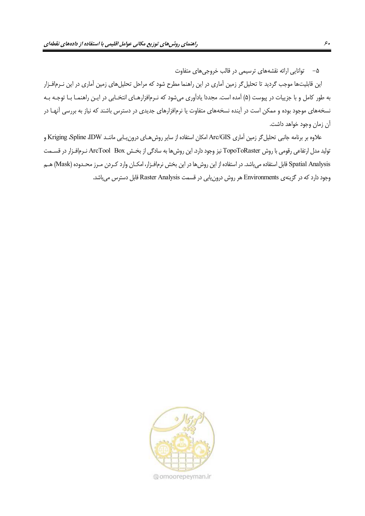 صفحه 70 از 148