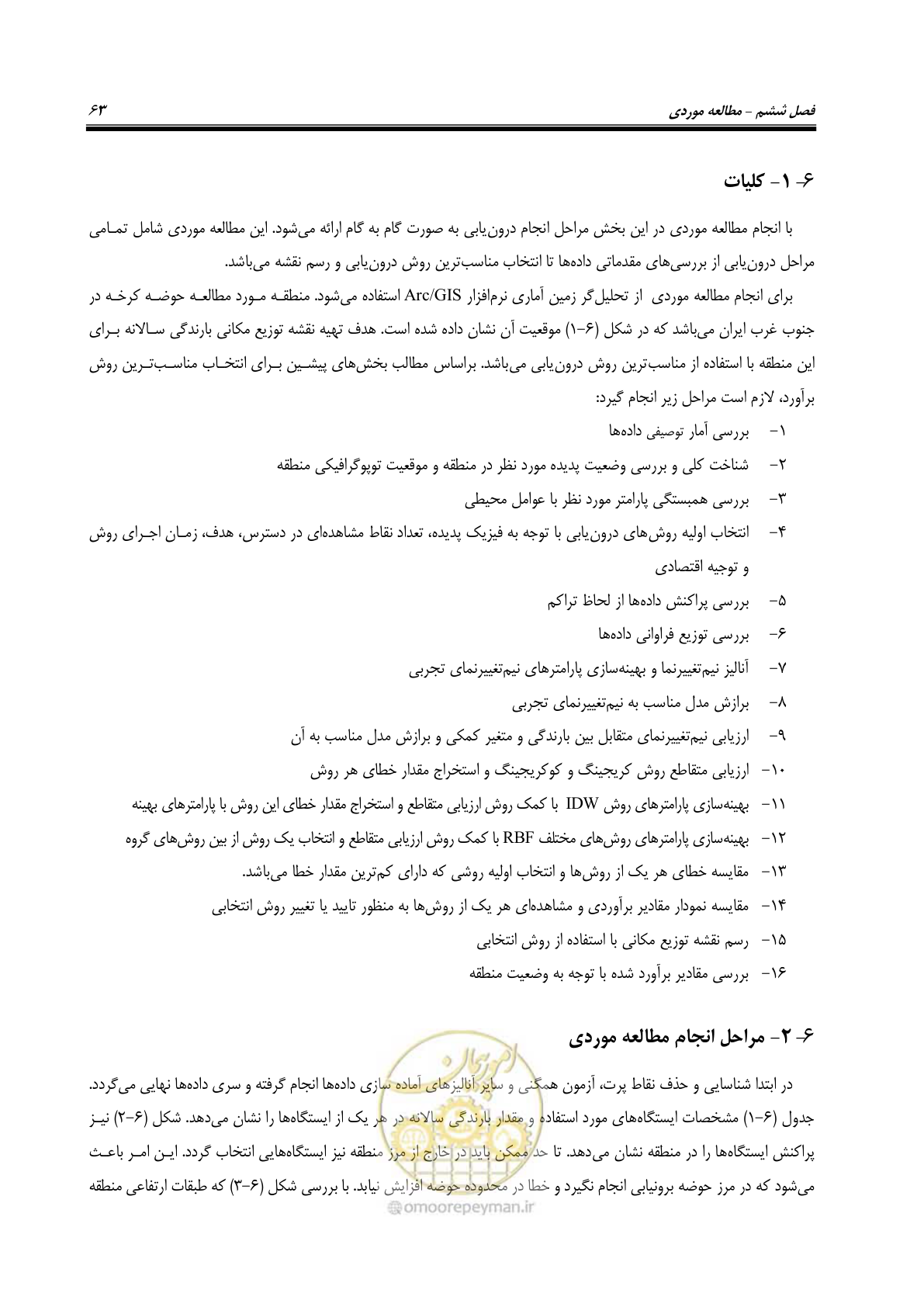 صفحه 73 از 148