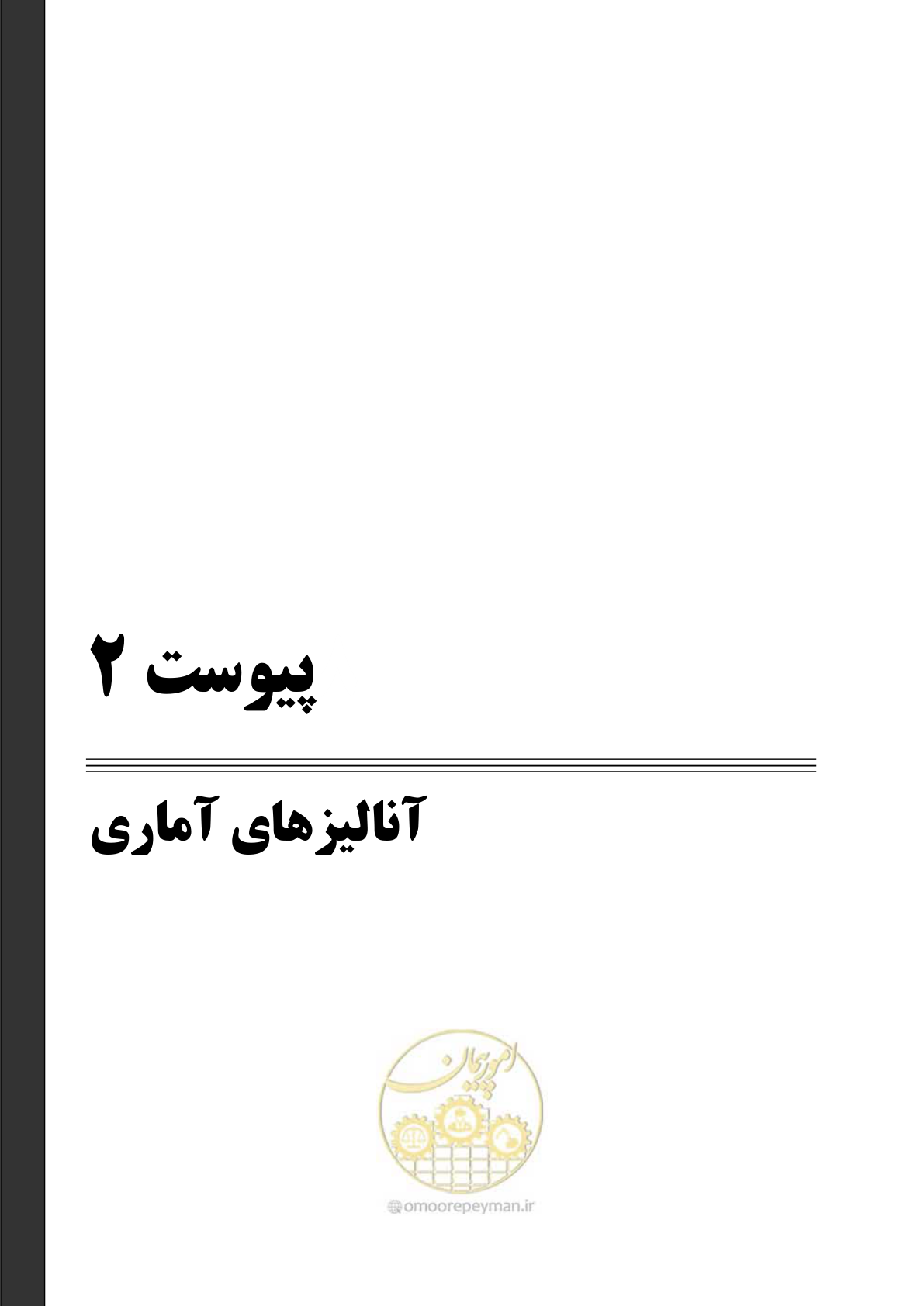 صفحه 93 از 148