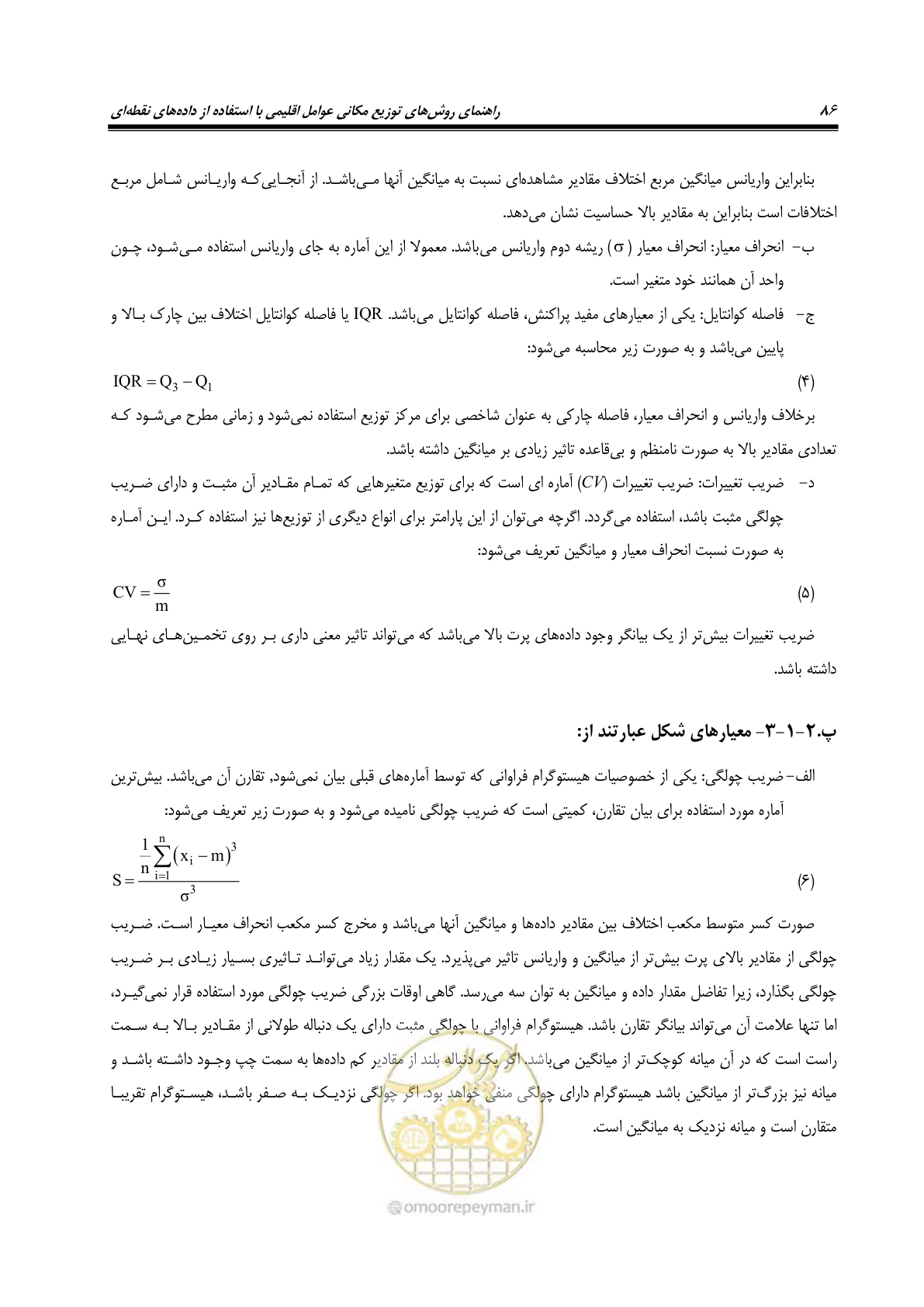 صفحه 96 از 148