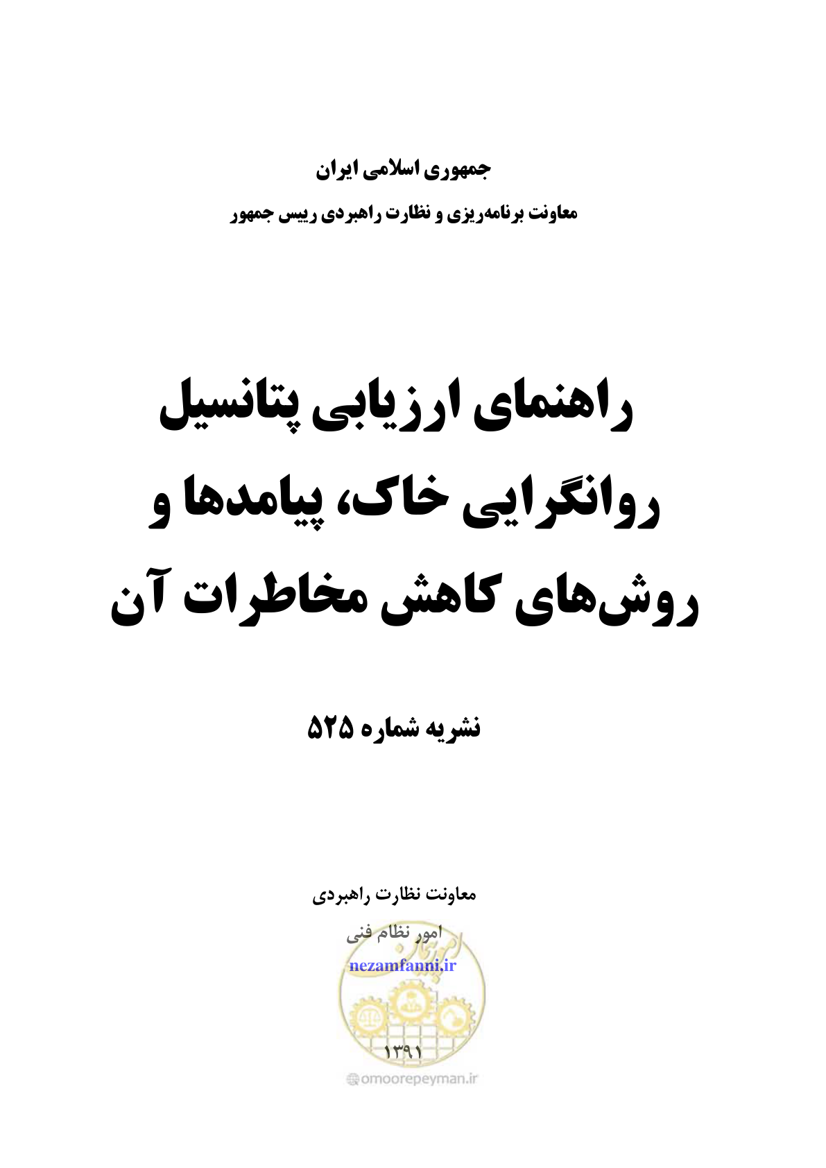 صفحه 1 از 411