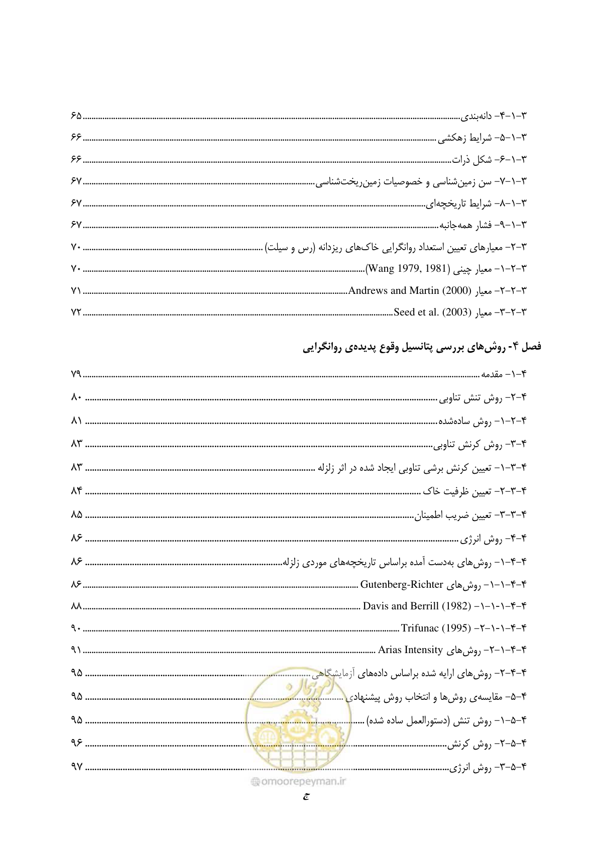 صفحه 10 از 411