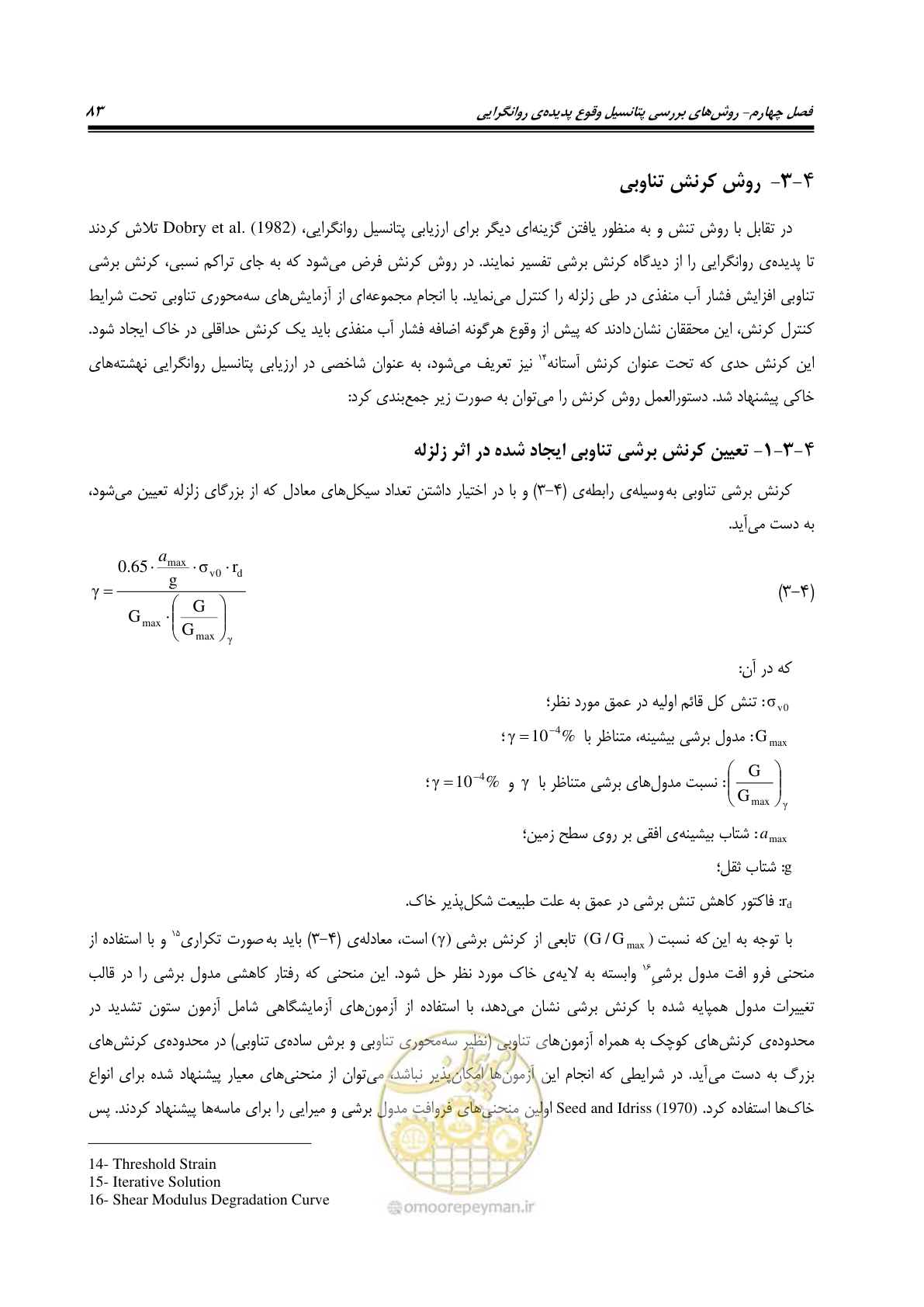 صفحه 100 از 411