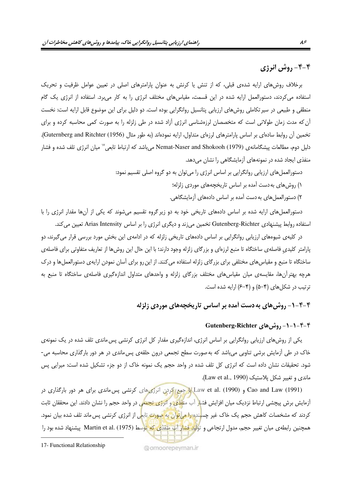 صفحه 103 از 411
