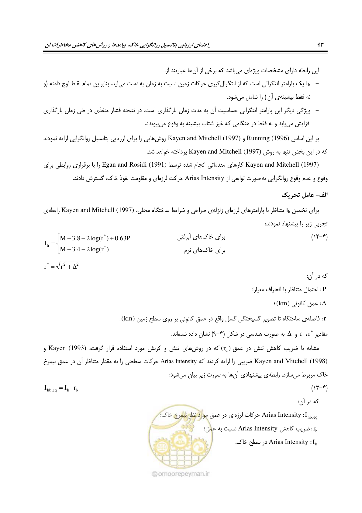 صفحه 109 از 411