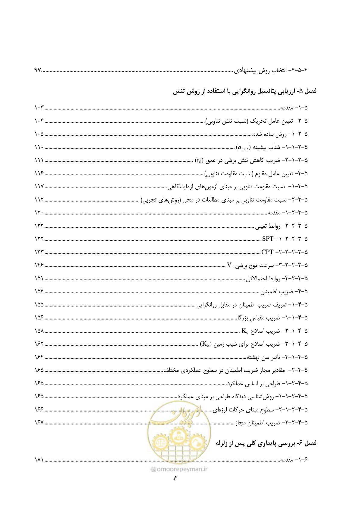 صفحه 11 از 411
