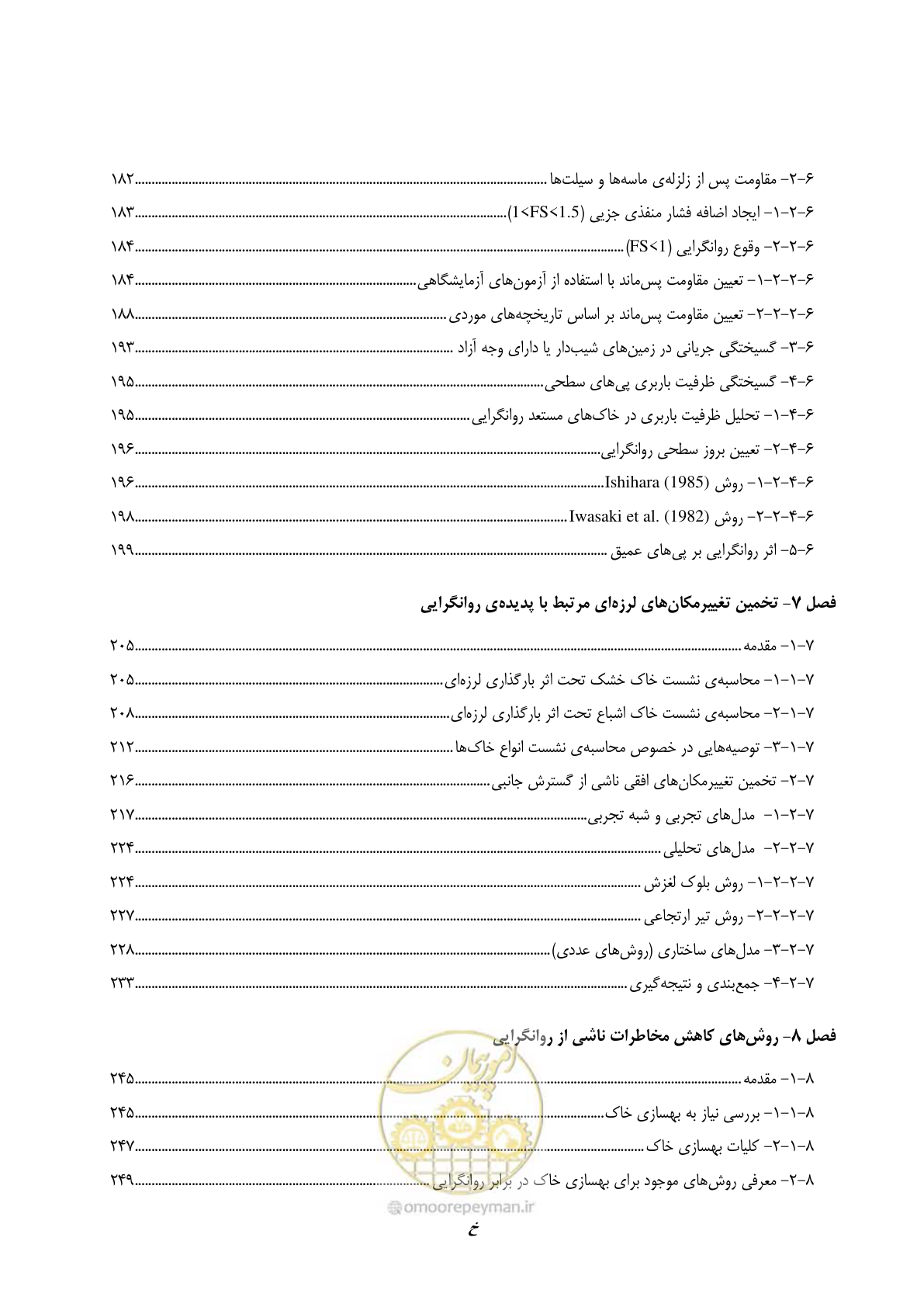 صفحه 12 از 411