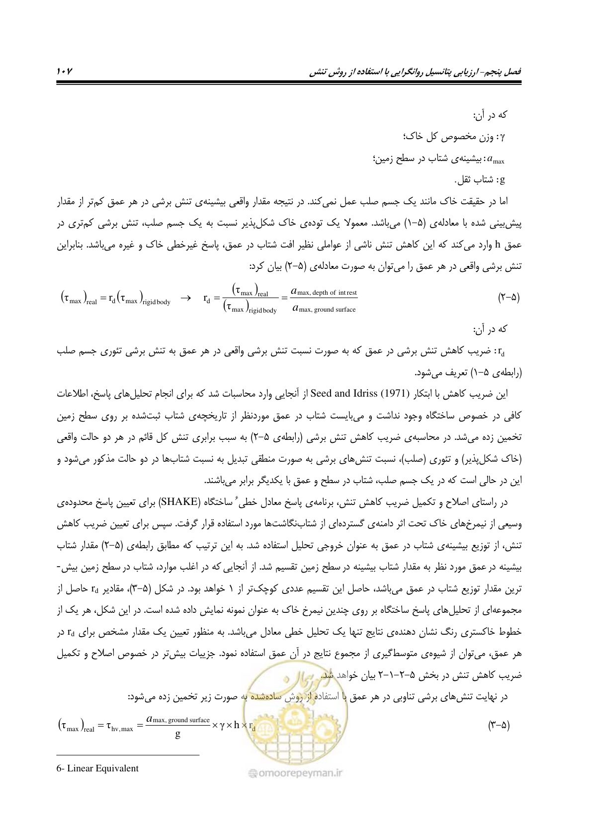 صفحه 124 از 411