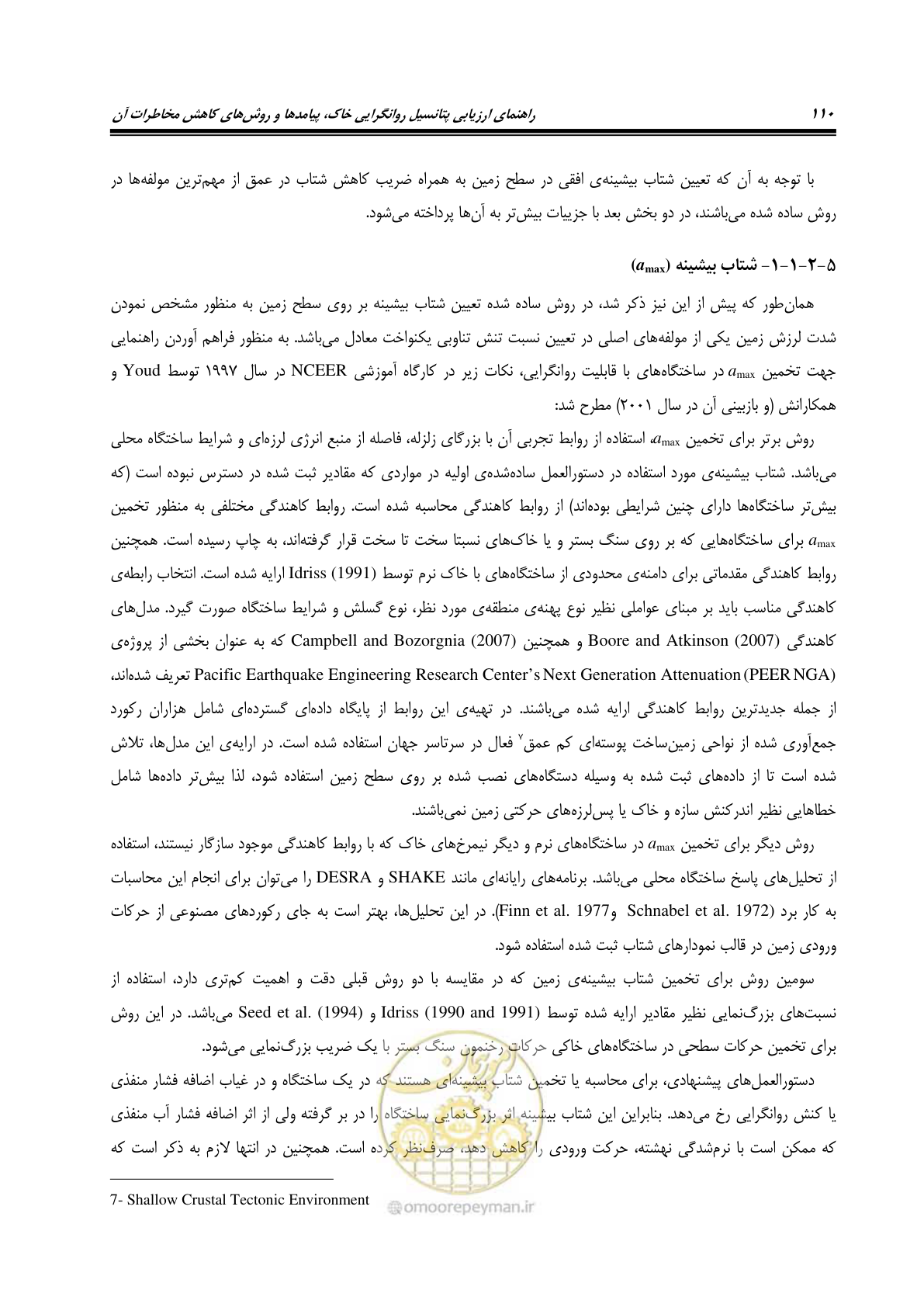 صفحه 127 از 411