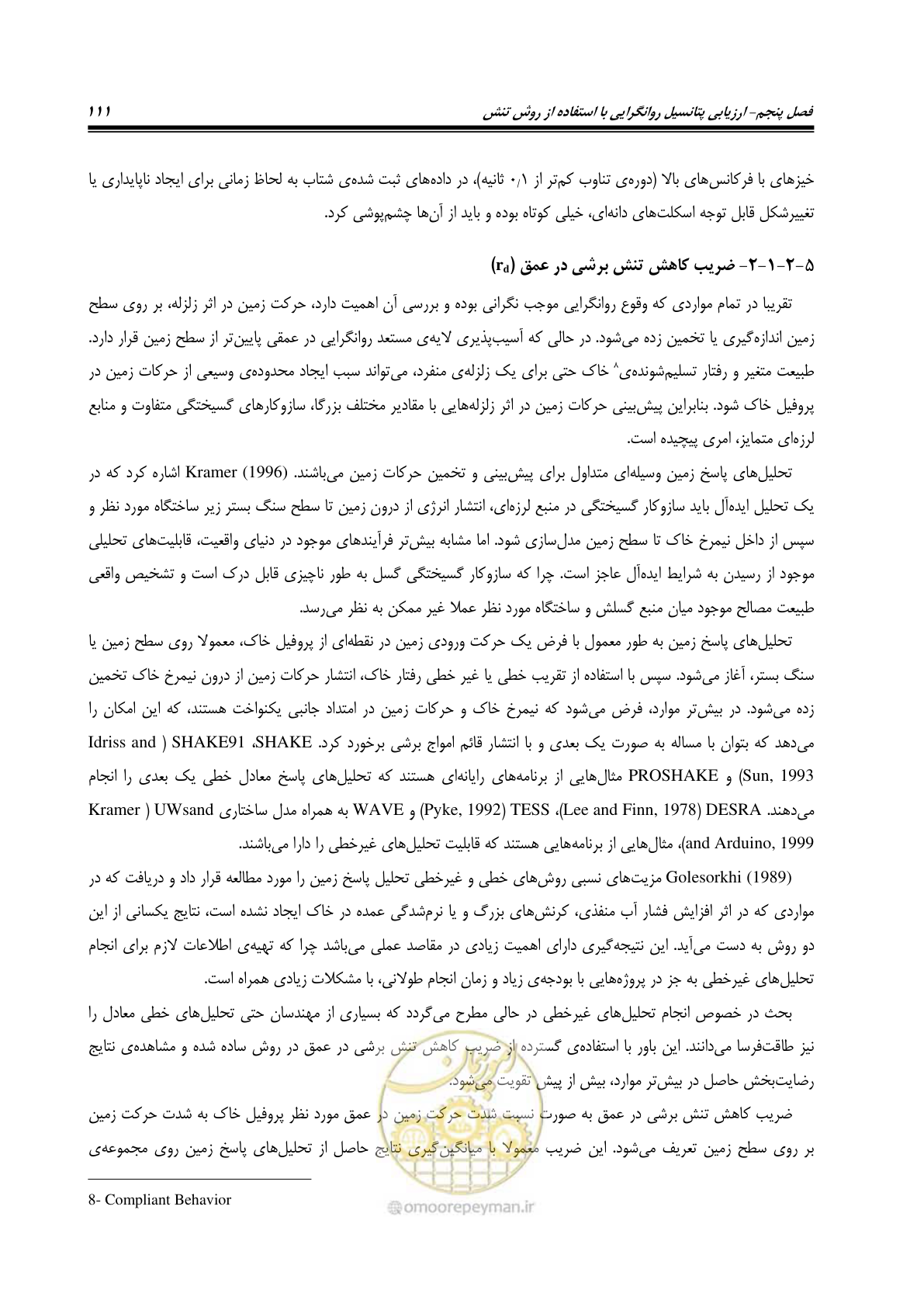 صفحه 128 از 411