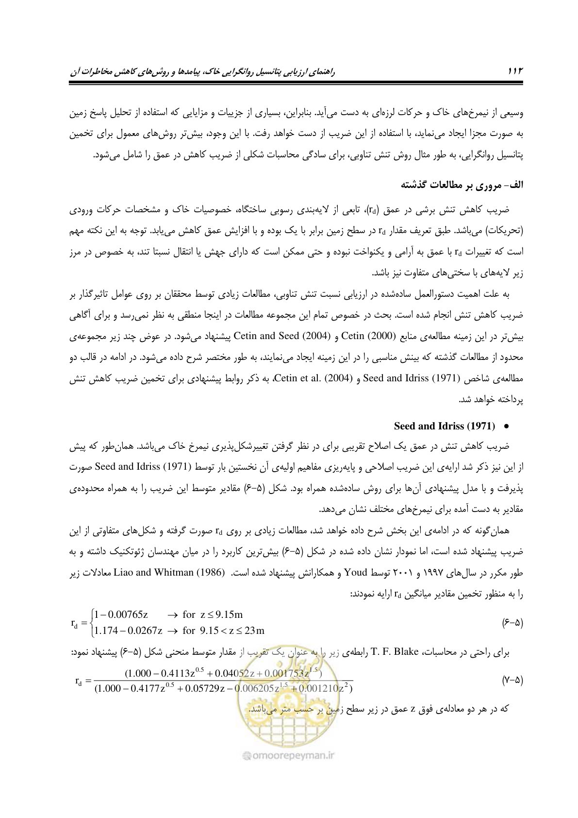 صفحه 129 از 411