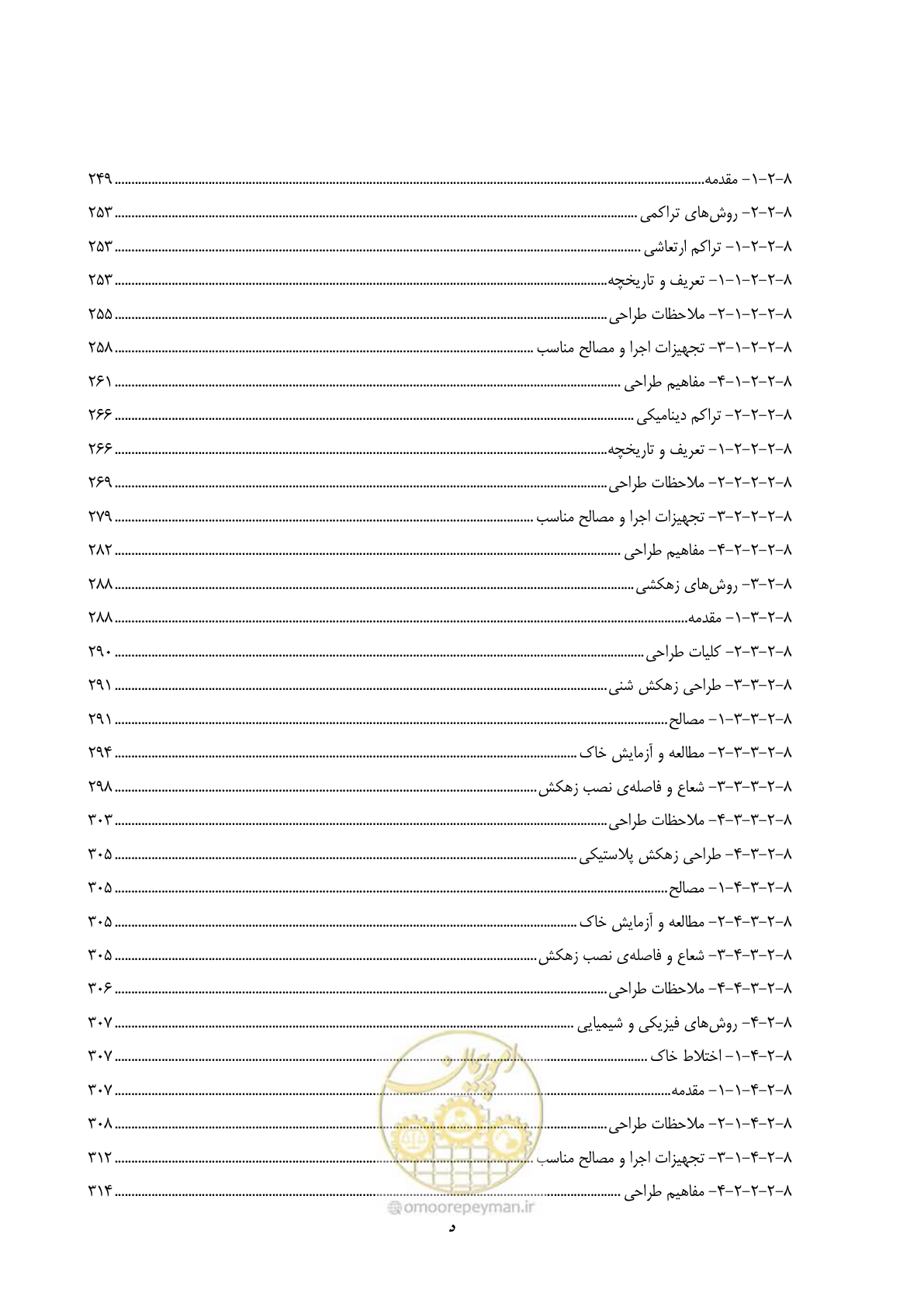 صفحه 13 از 411