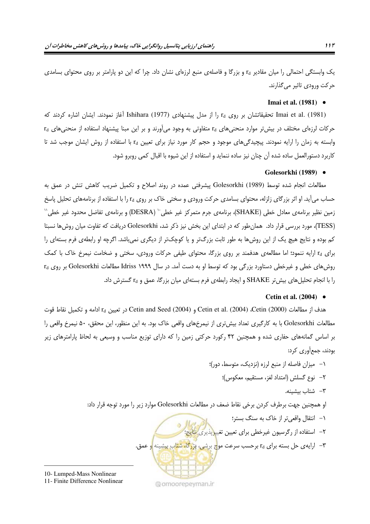 صفحه 131 از 411