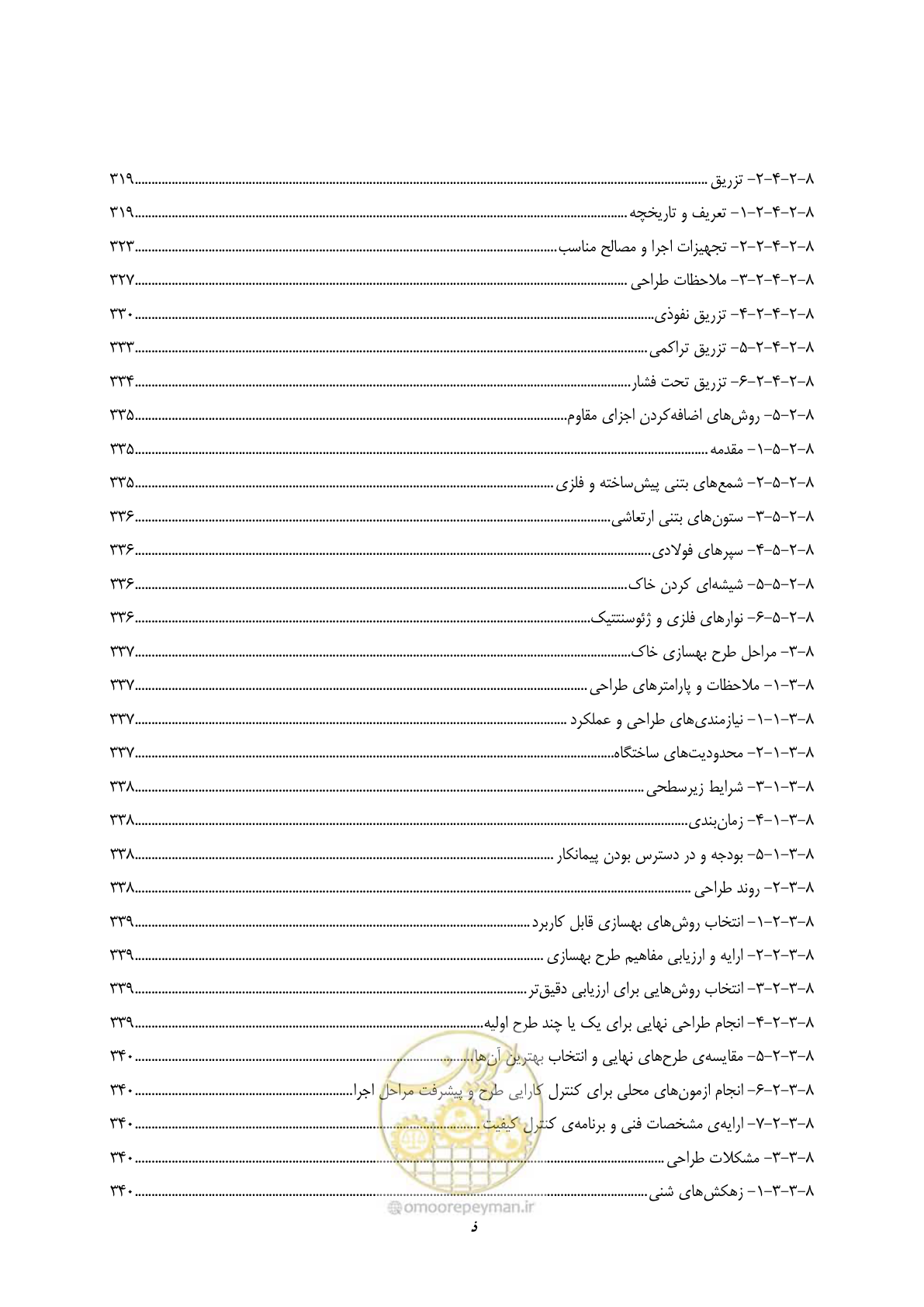 صفحه 14 از 411